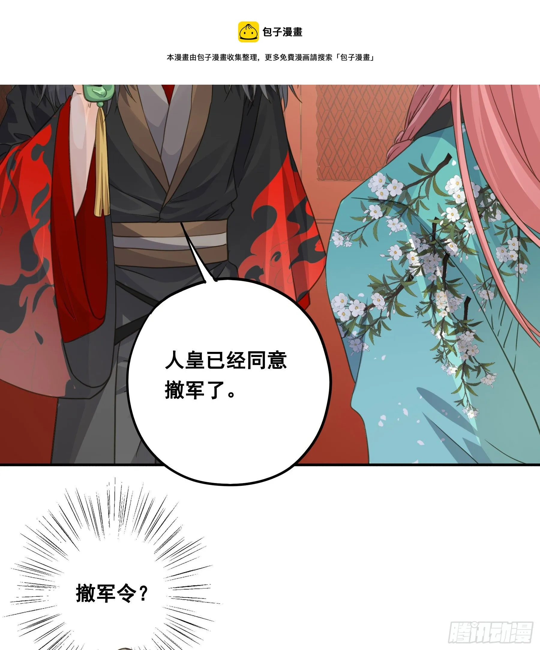 暂别 第9页