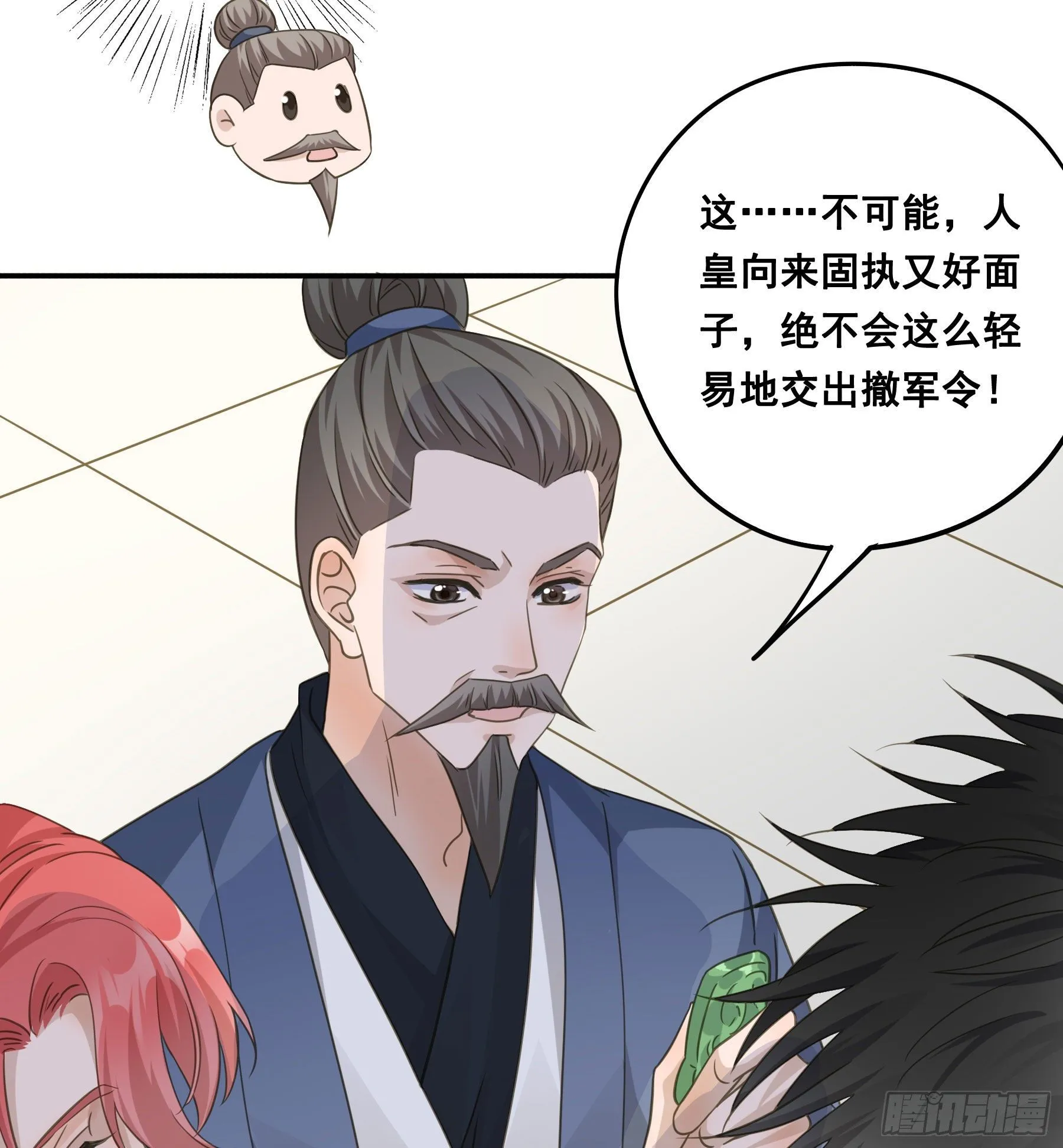 暂别 第10页