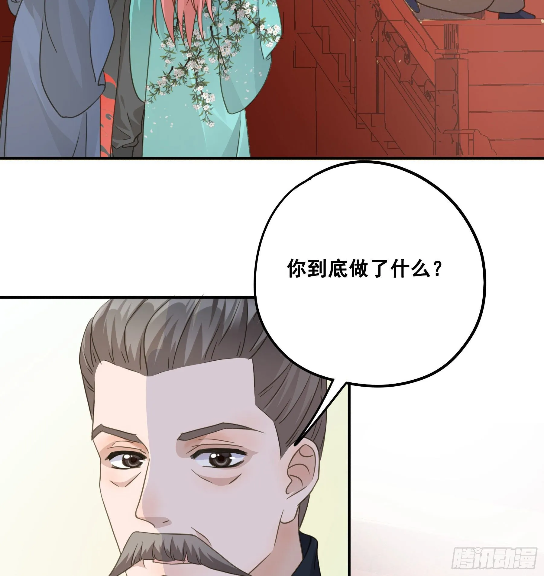 暂别 第12页