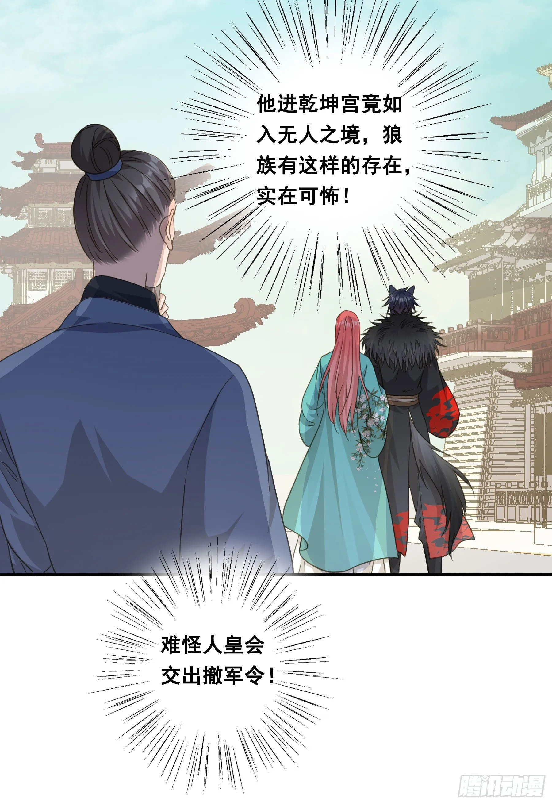 暂别 第16页