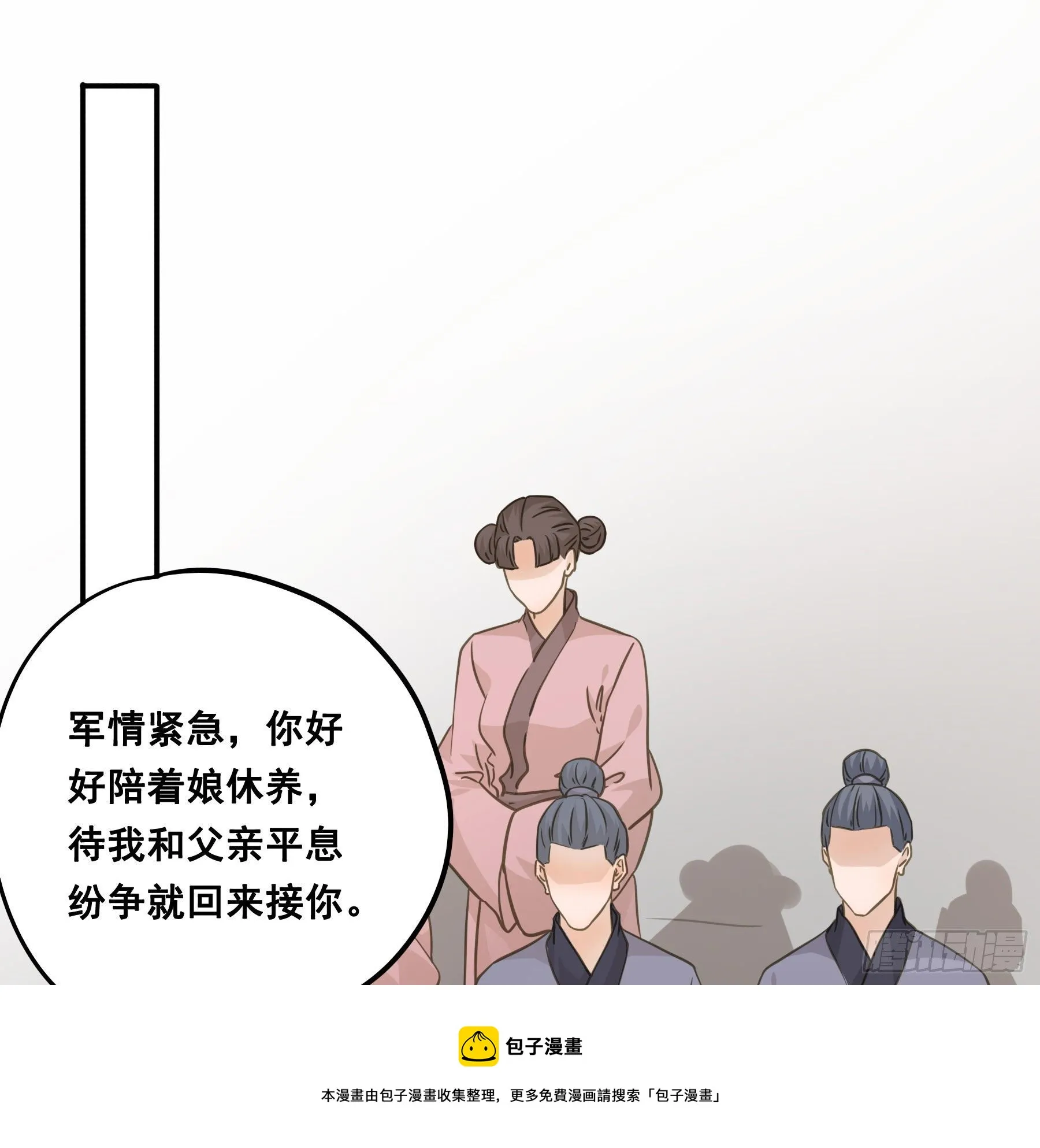 暂别 第17页