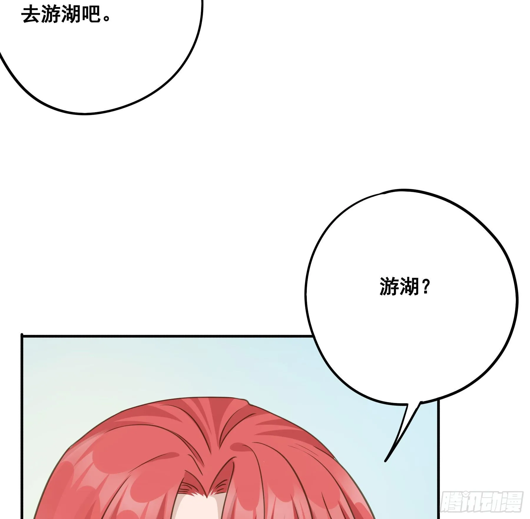 暂别 第23页