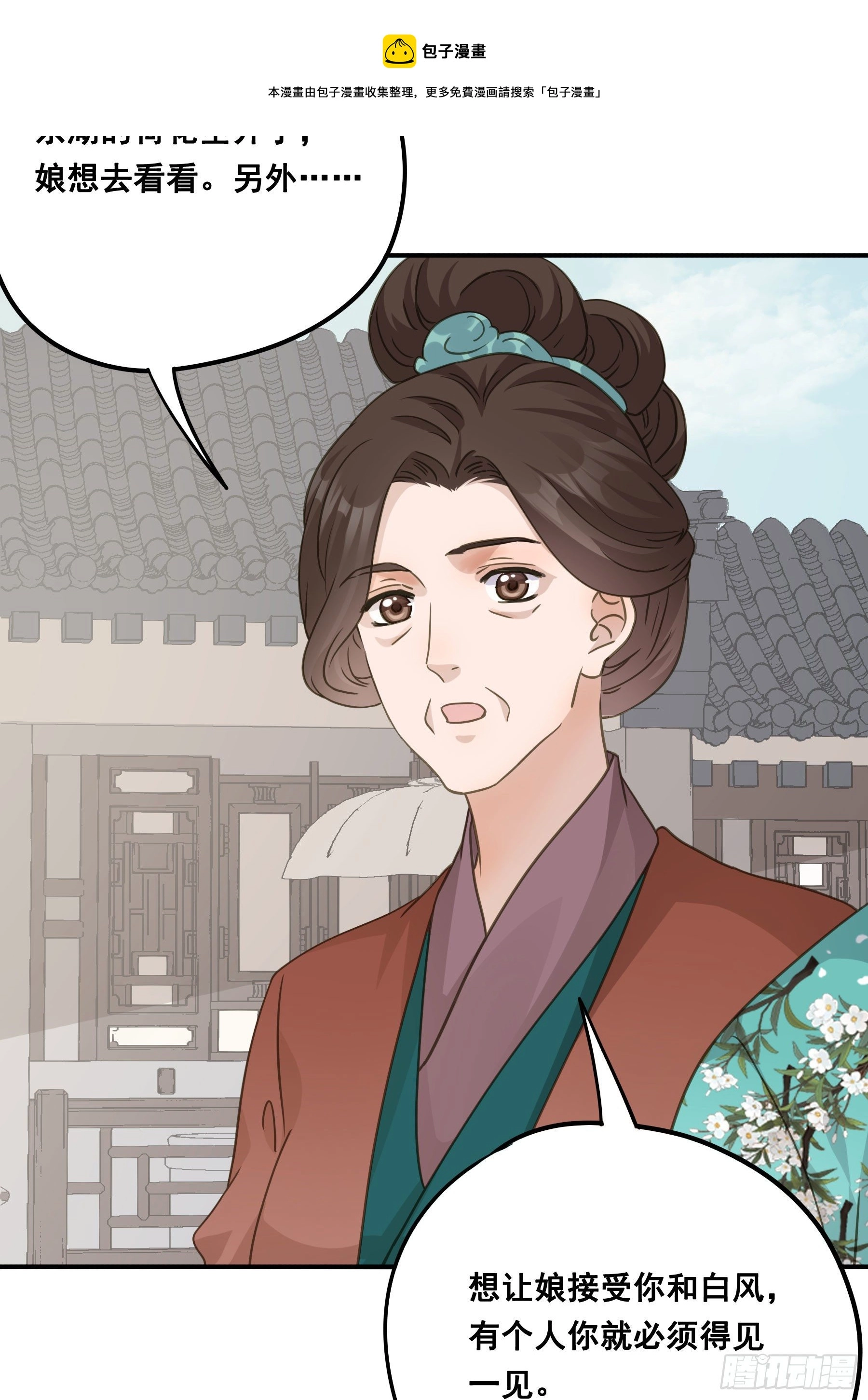 暂别 第25页