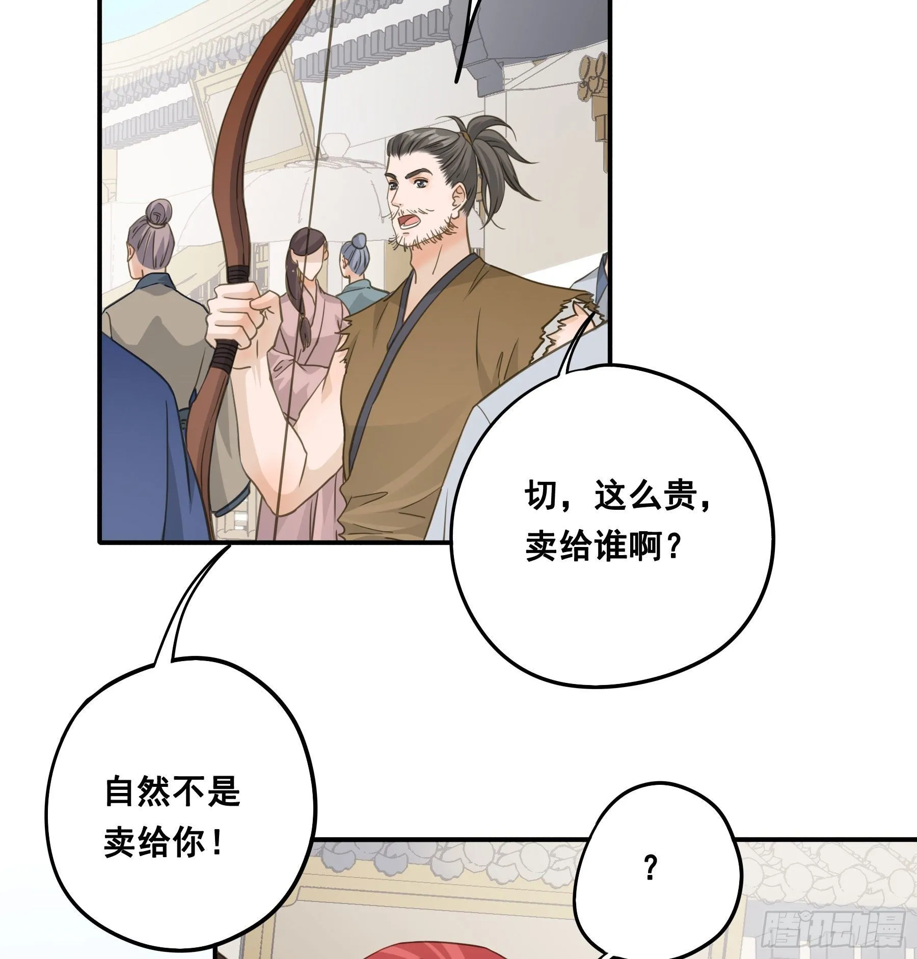 暂别 第28页