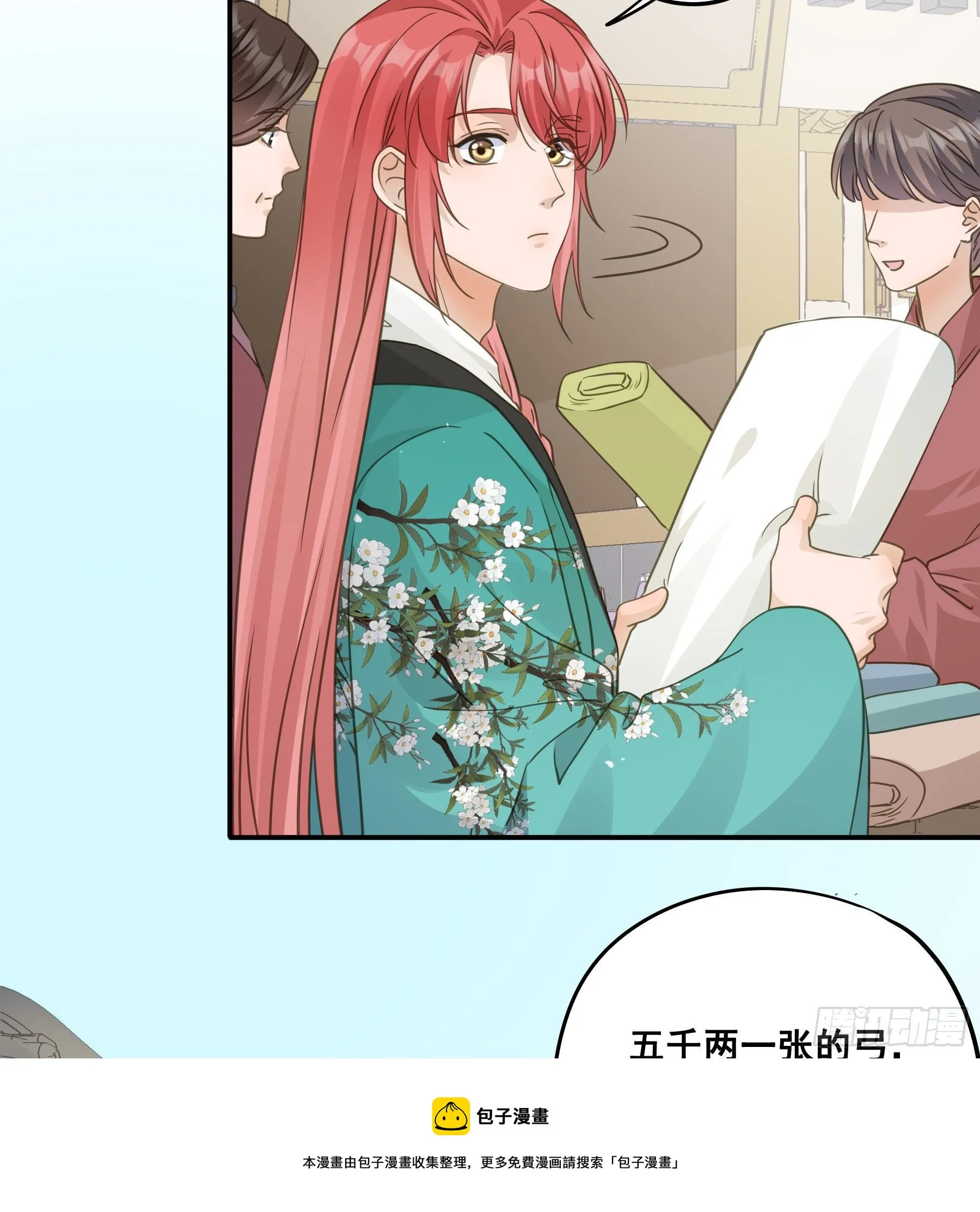 暂别 第29页