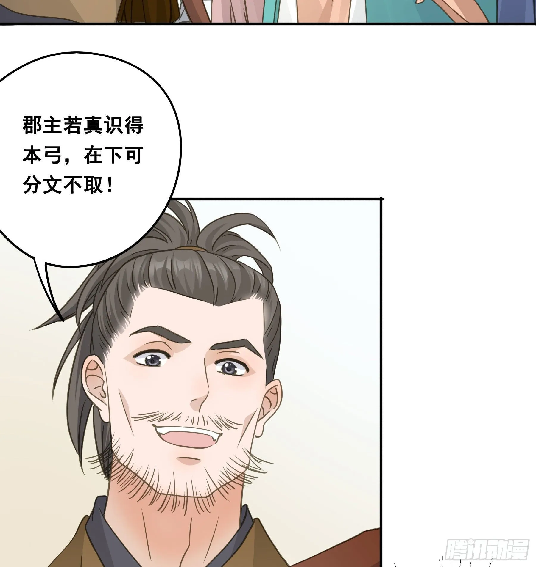 暂别 第31页