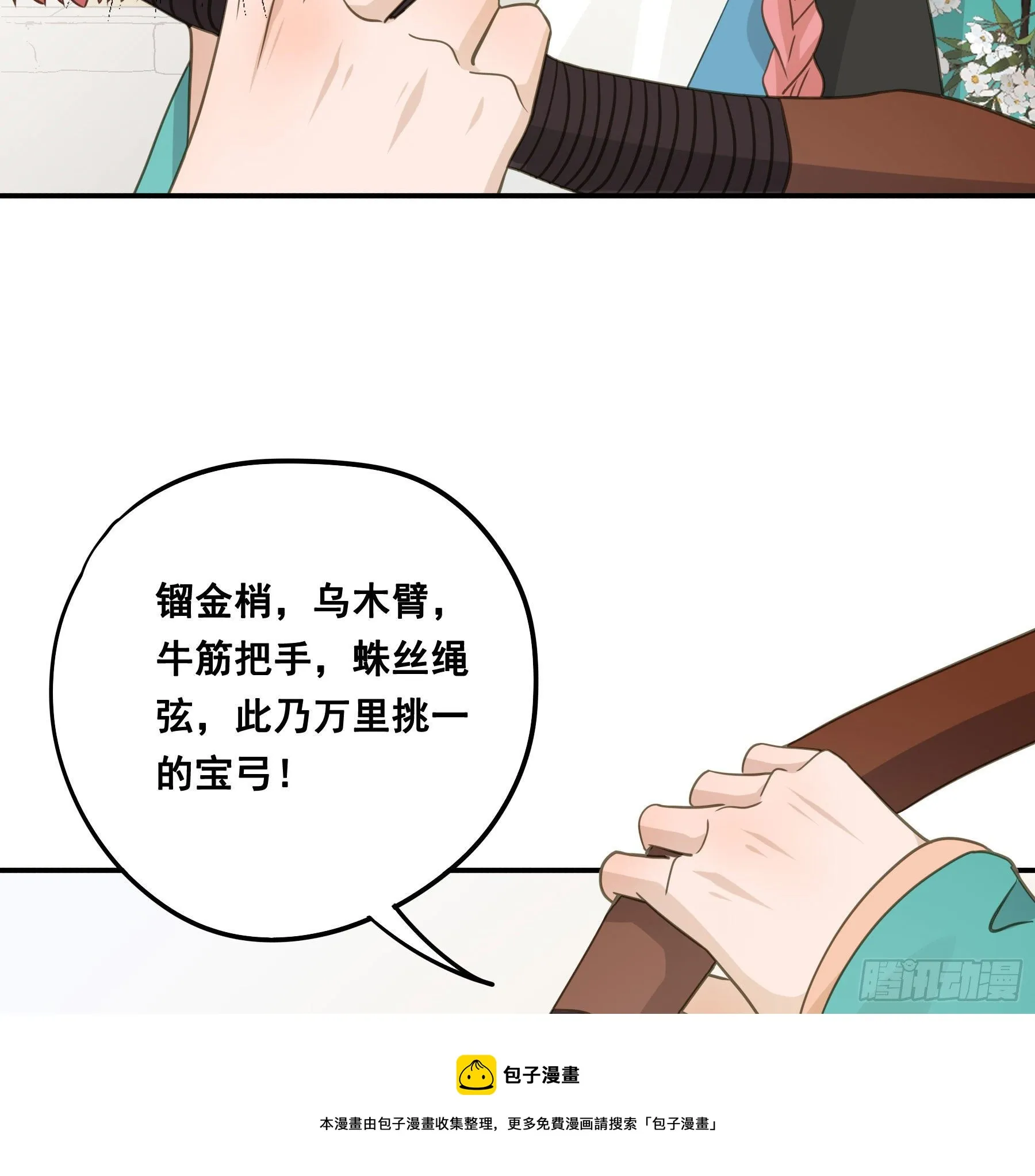 暂别 第33页
