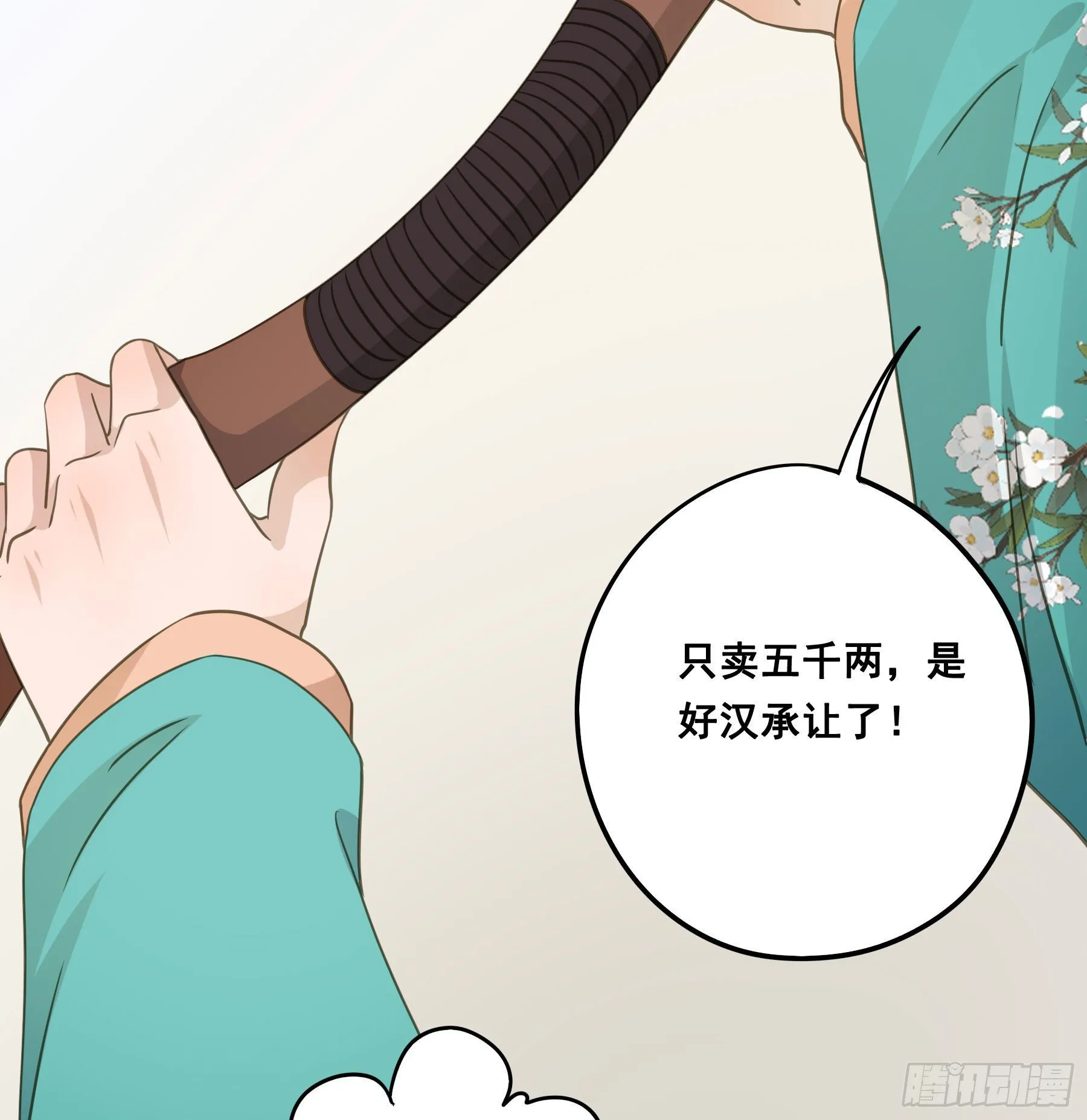 暂别 第34页