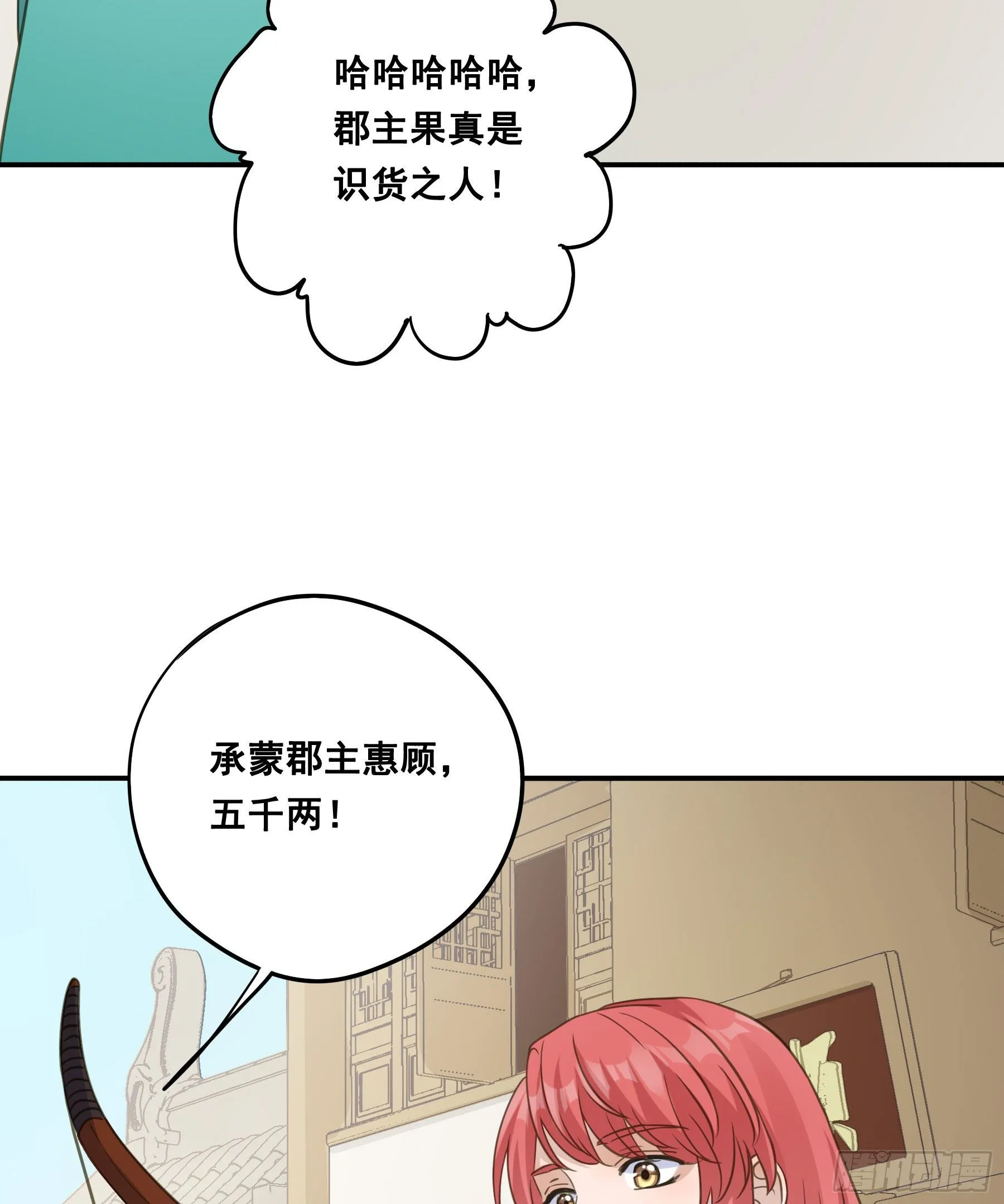暂别 第35页