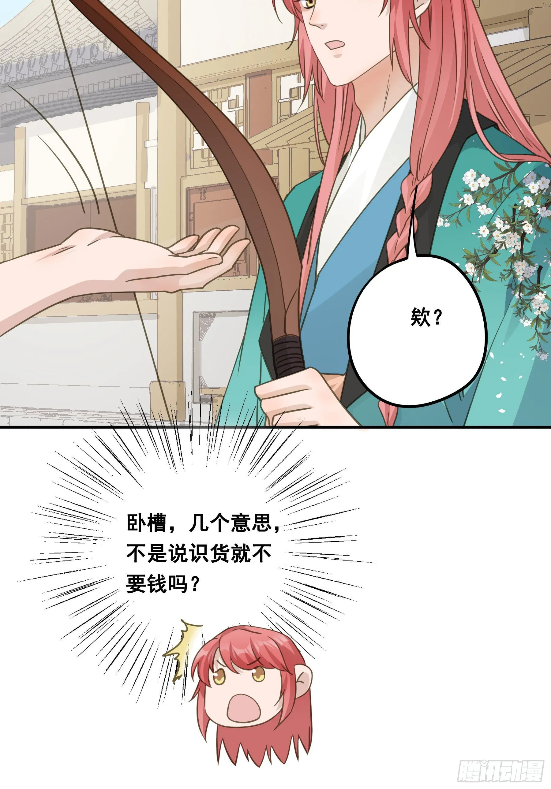 暂别 第36页
