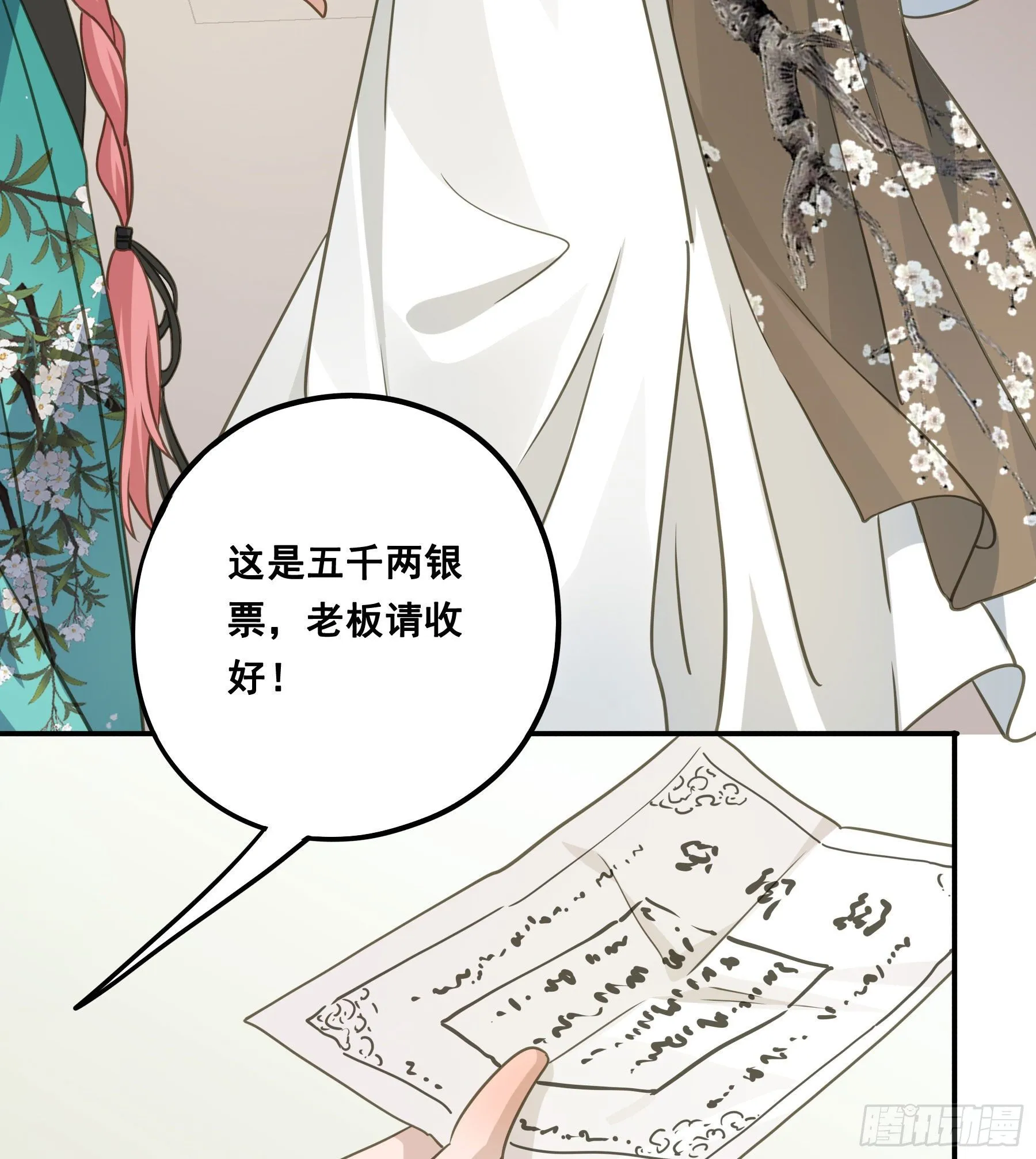 暂别 第40页