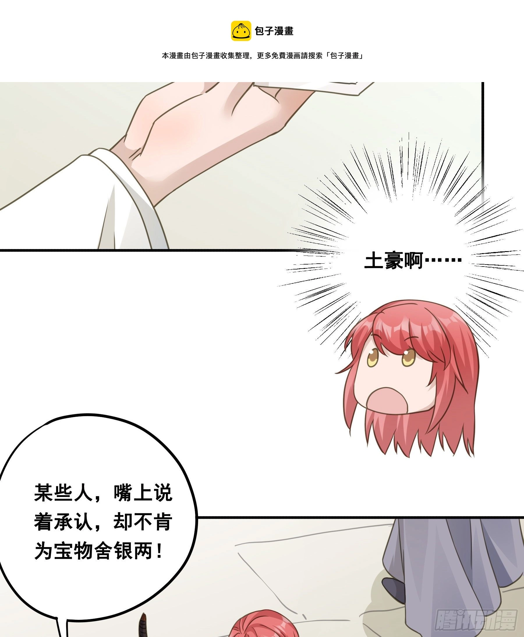 暂别 第41页