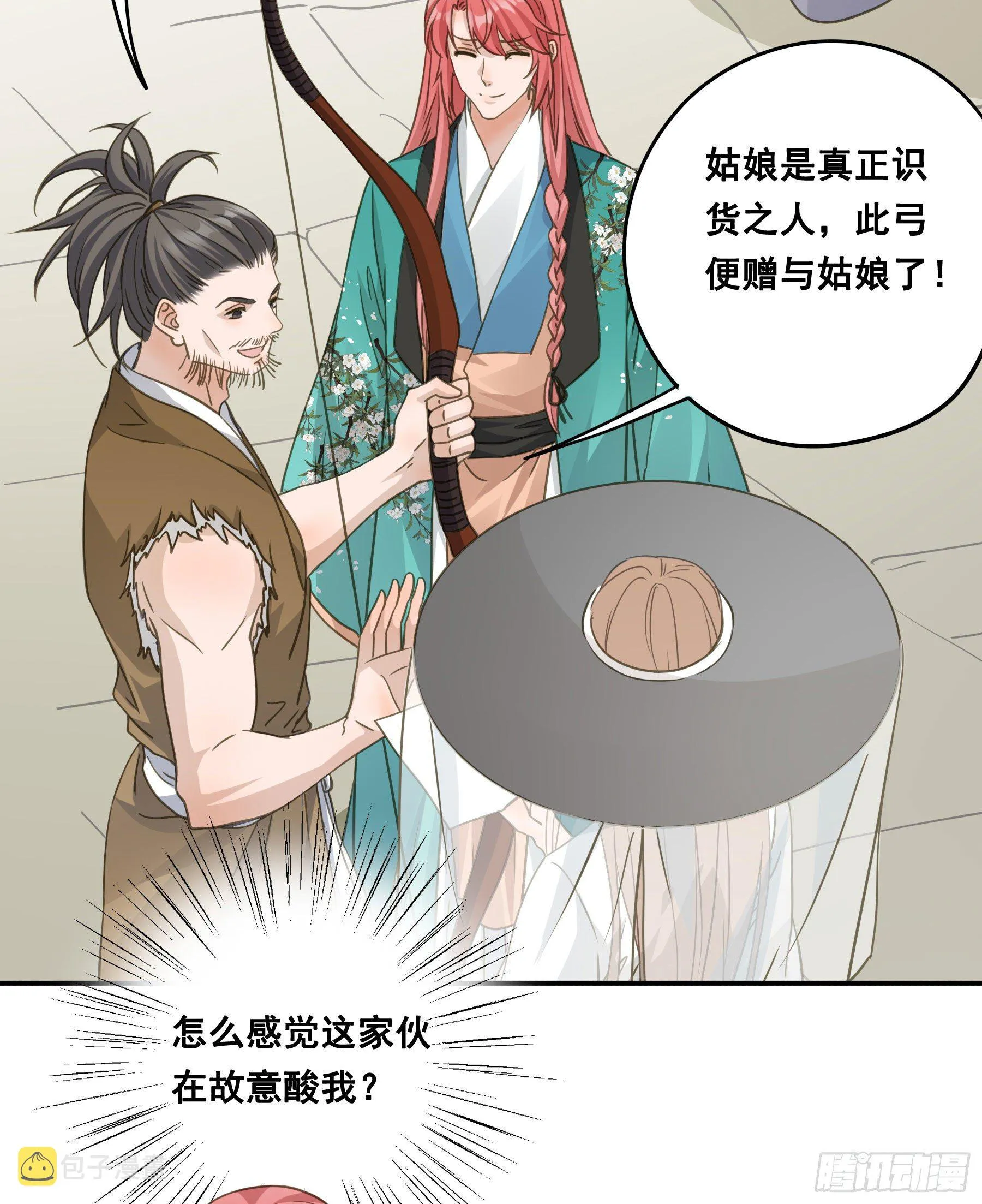 暂别 第42页