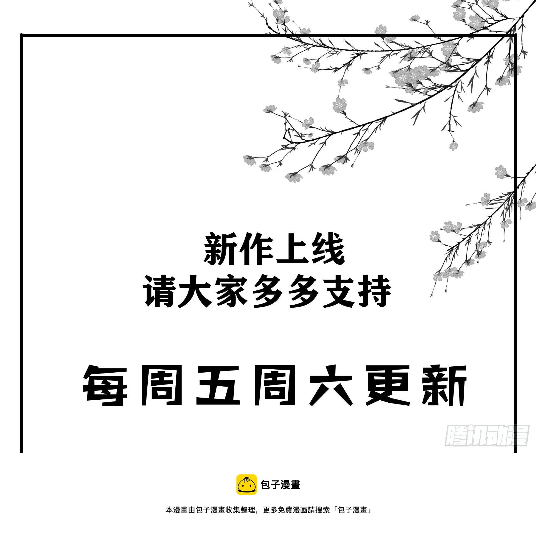 暂别 第45页