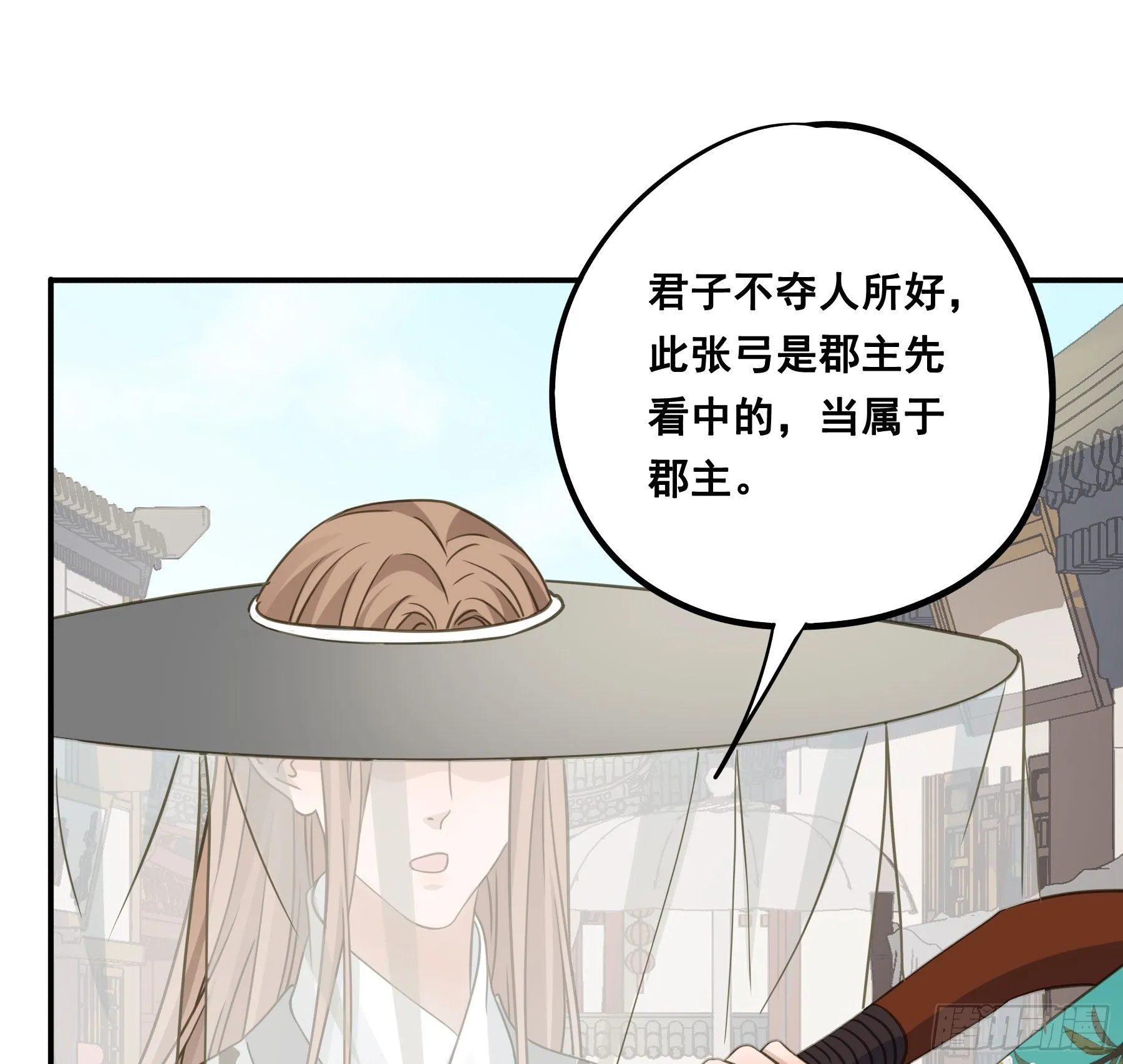 原来是她吗？！ 第6页