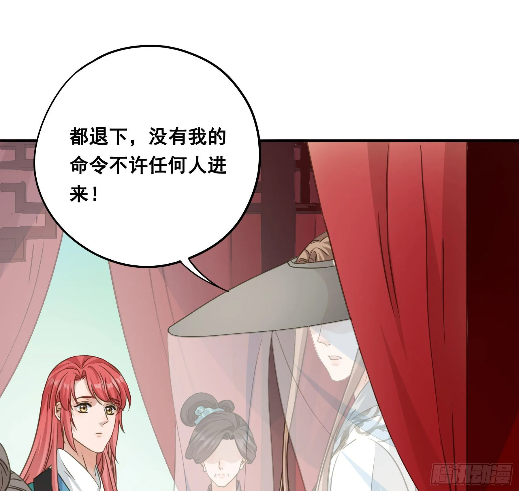 原来是她吗？！ 第15页