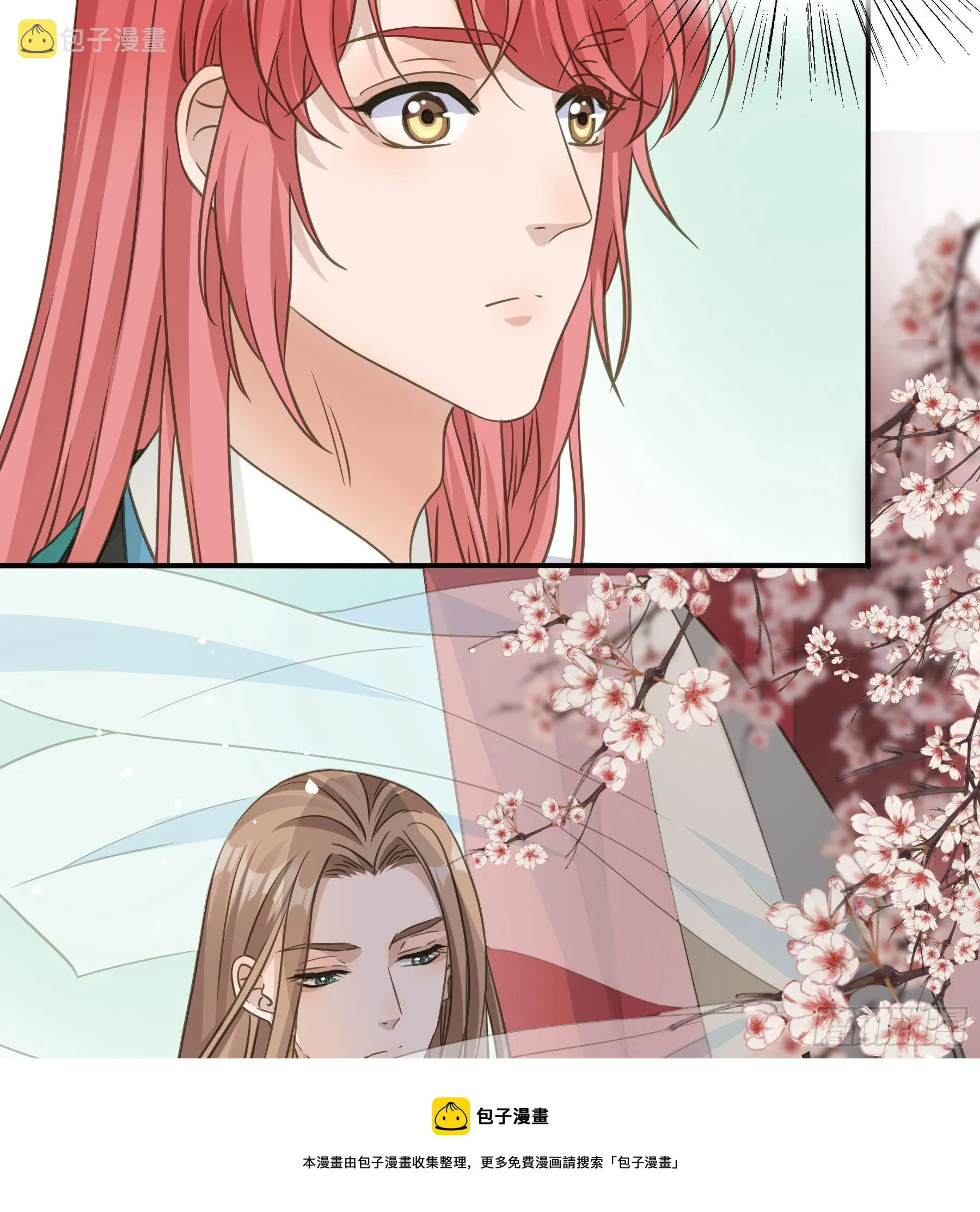 原来是她吗？！ 第17页