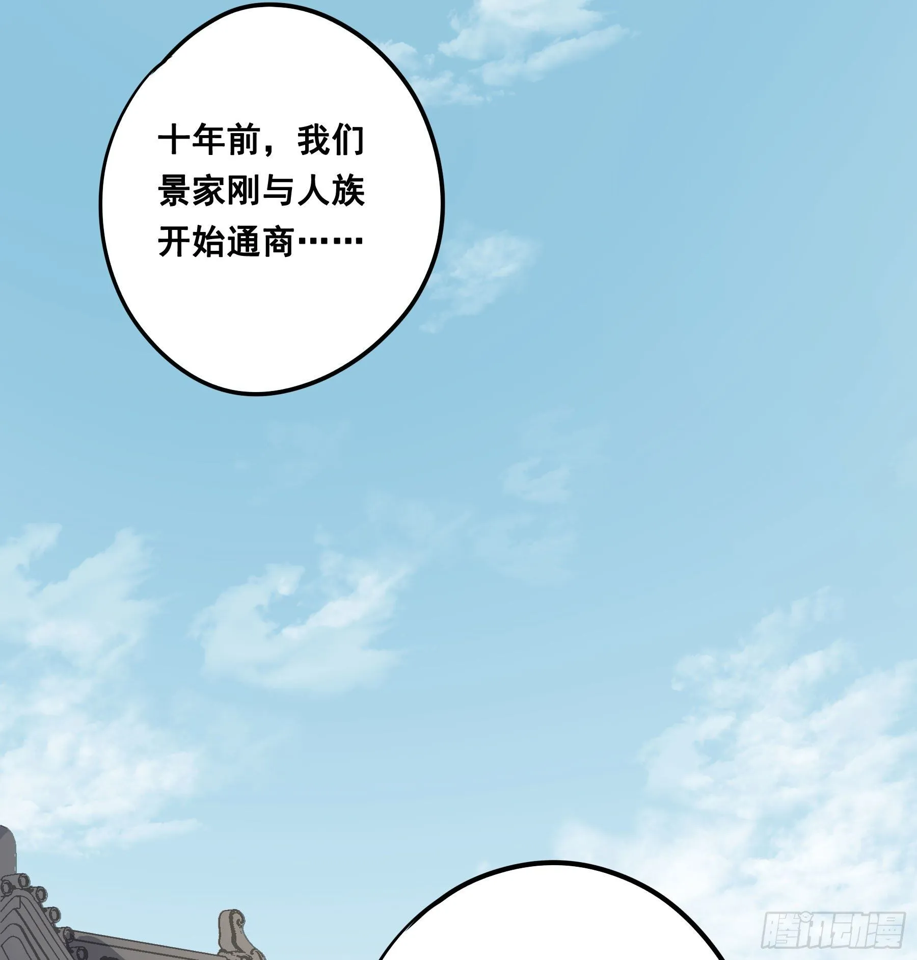 原来是她吗？！ 第26页