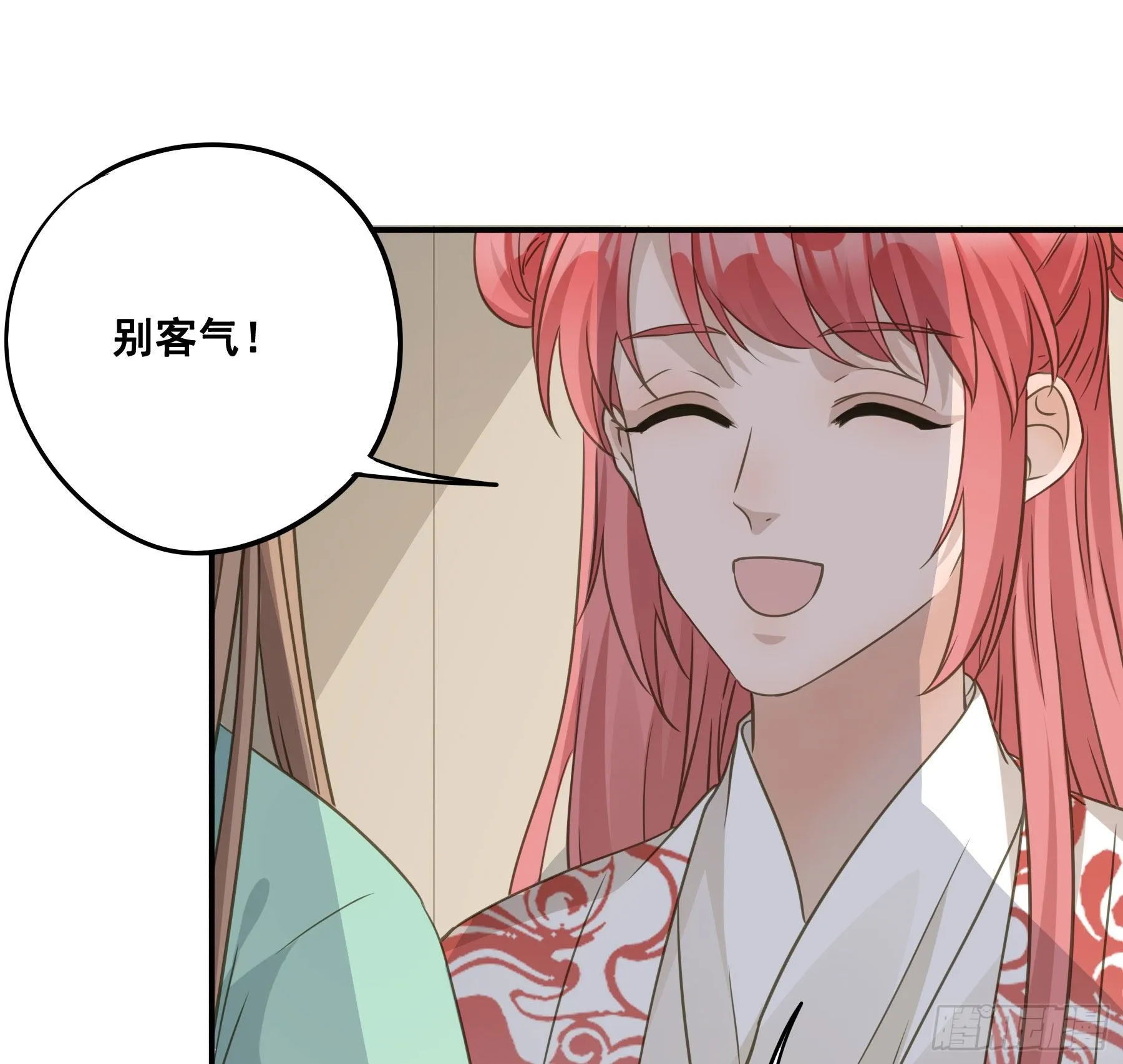 原来是她吗？！ 第35页