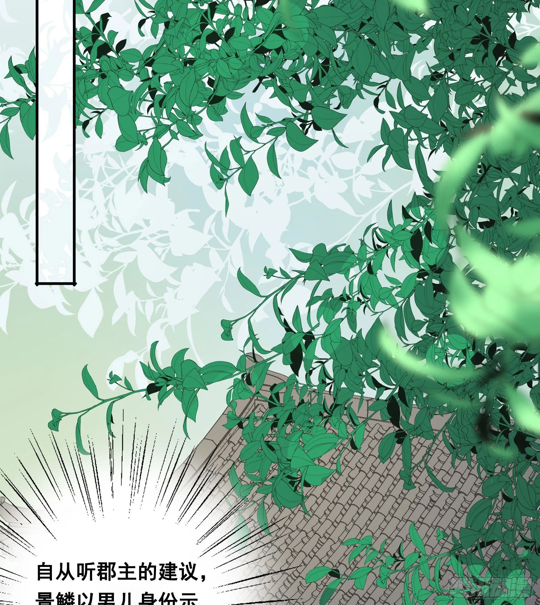 原来是她吗？！ 第38页
