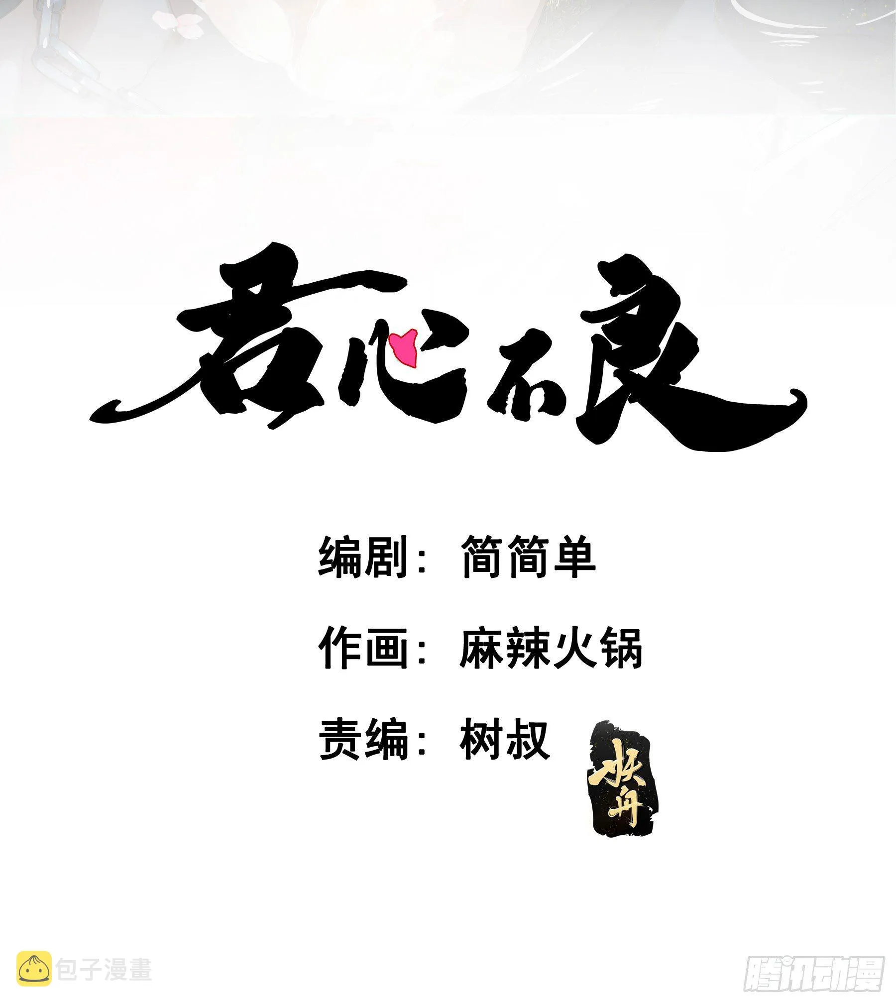 天赐良缘啊！ 第2页