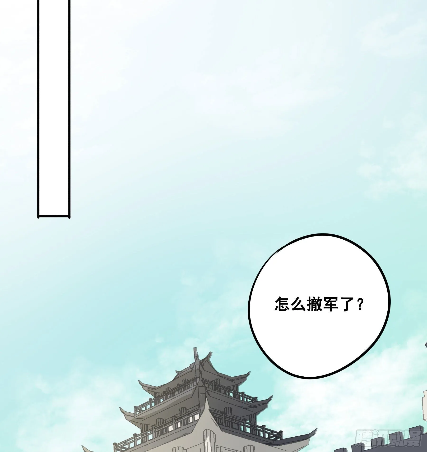 天赐良缘啊！ 第20页