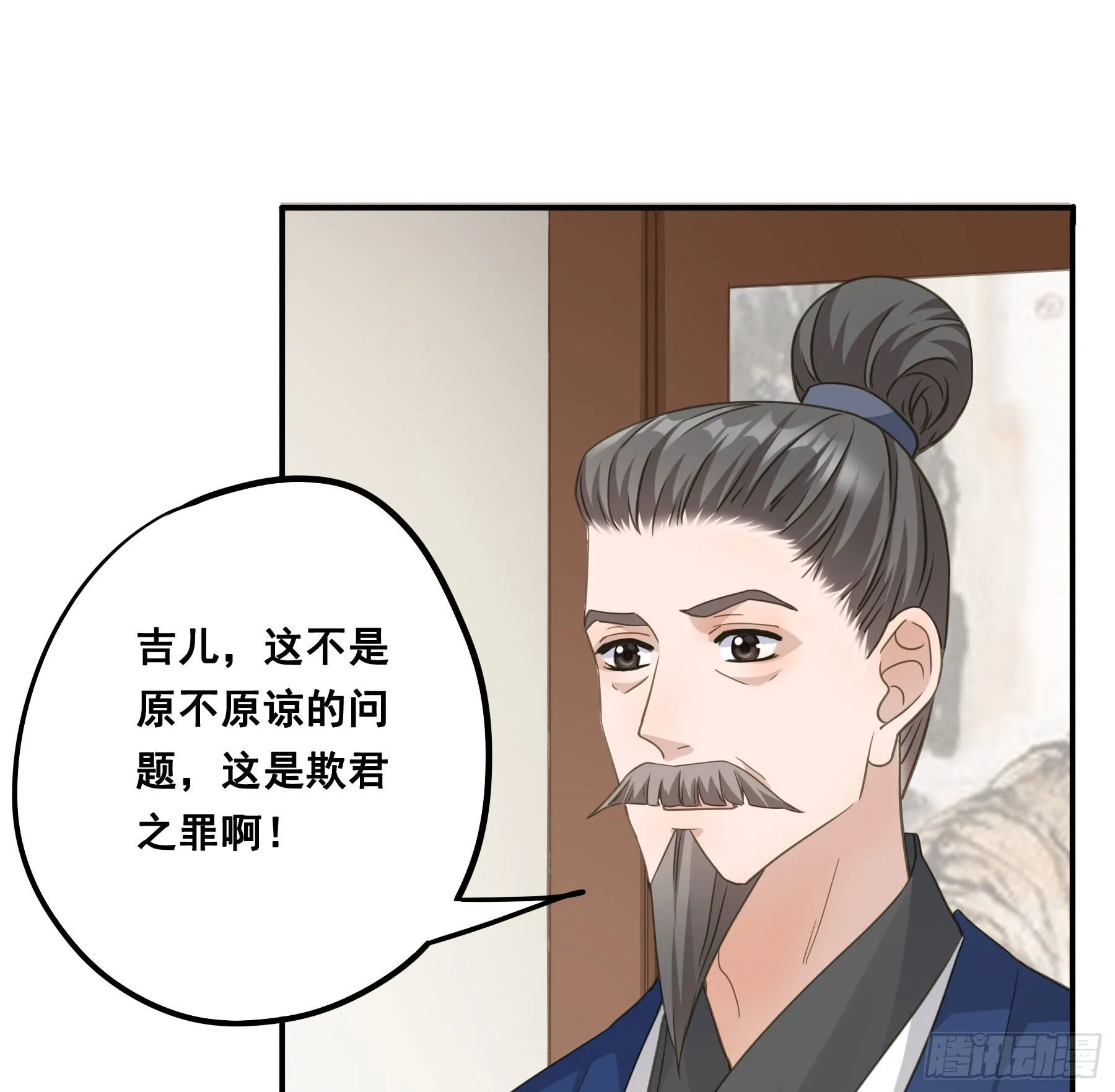 天赐良缘啊！ 第31页