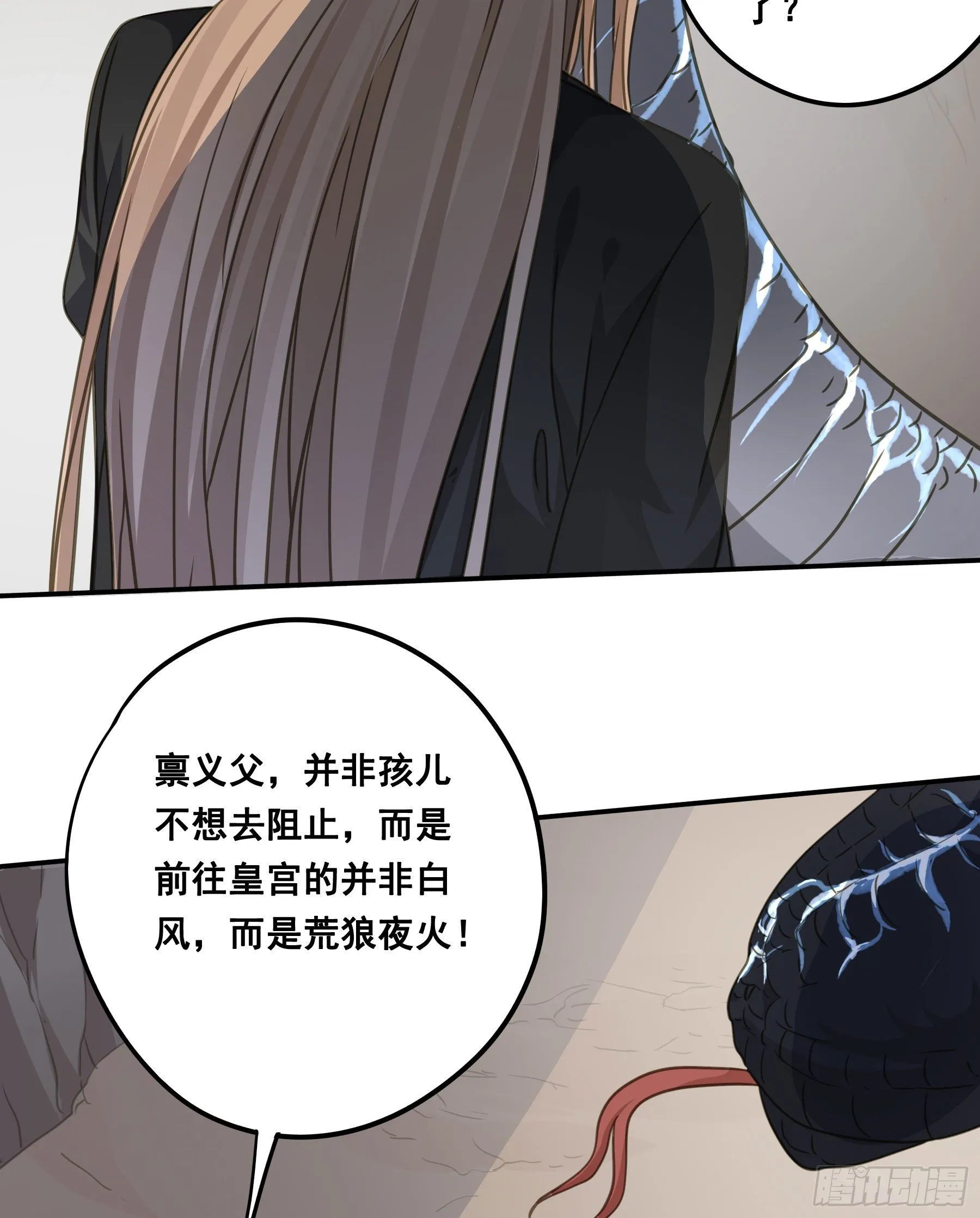 天赐良缘啊！ 第42页