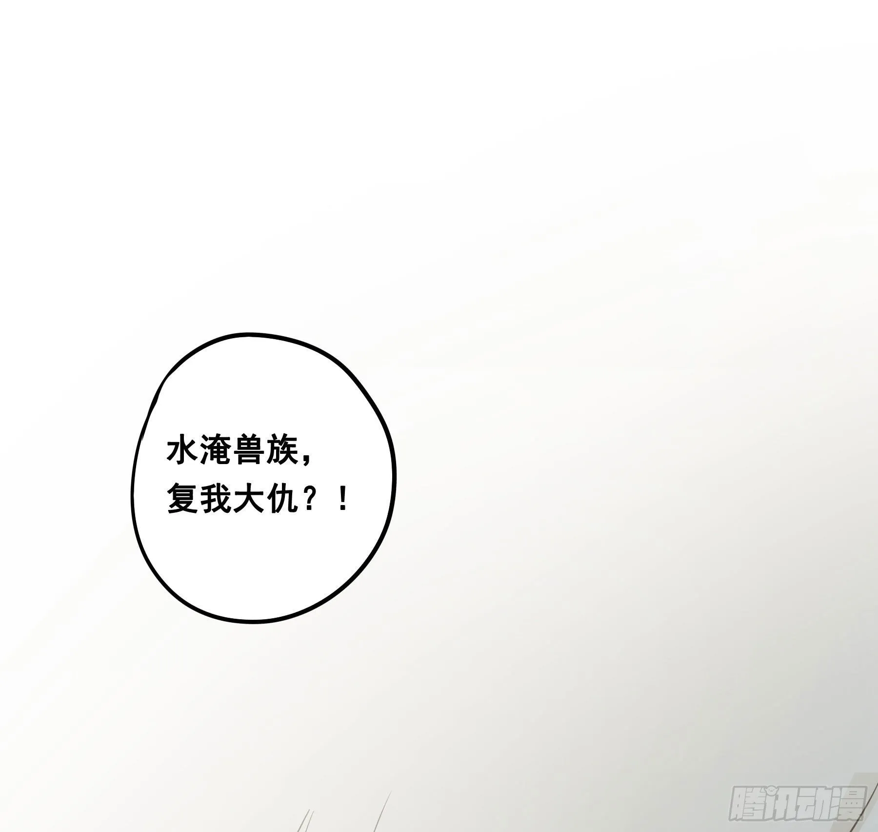 荒狼要复仇？ 第3页