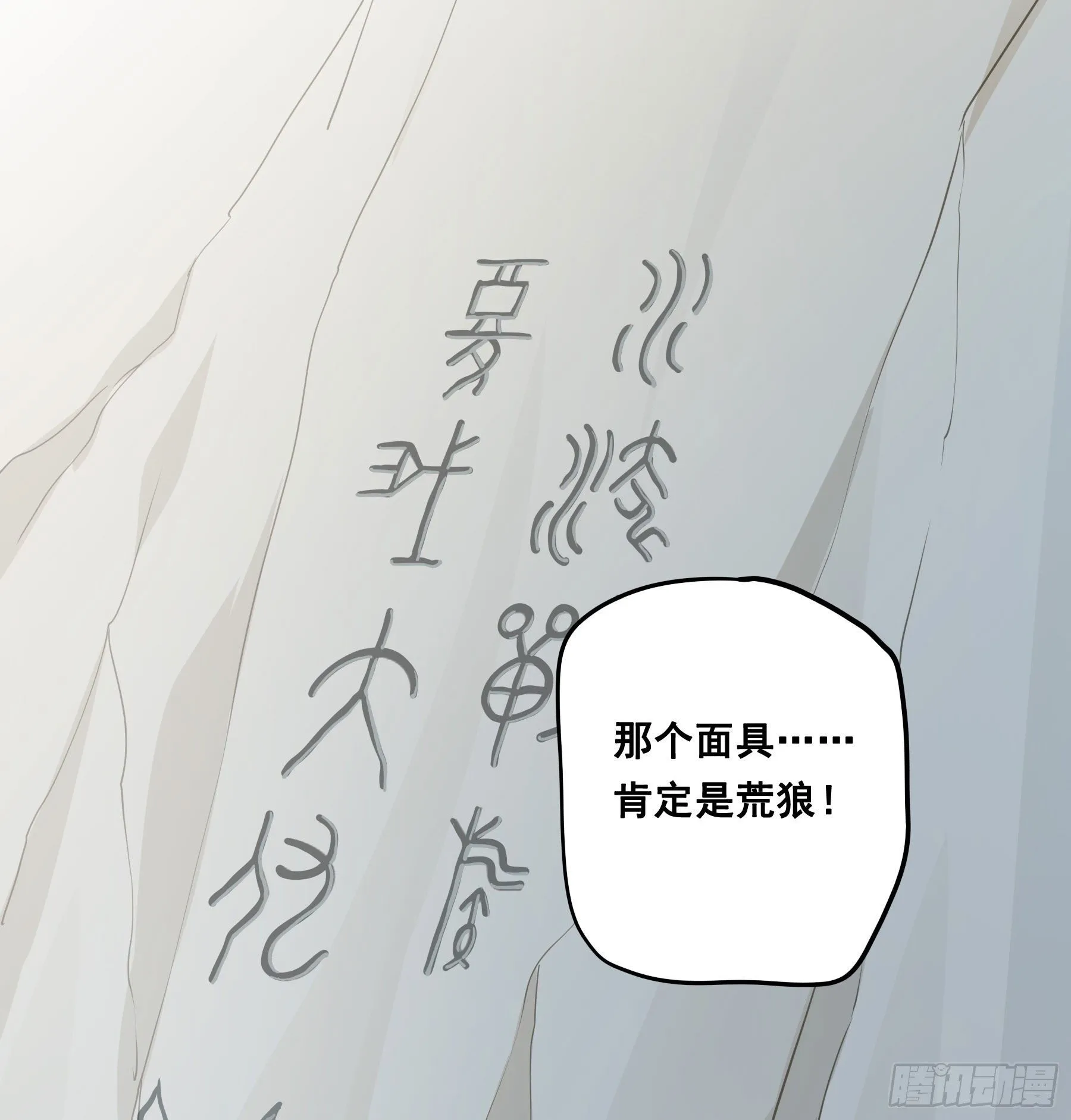荒狼要复仇？ 第4页