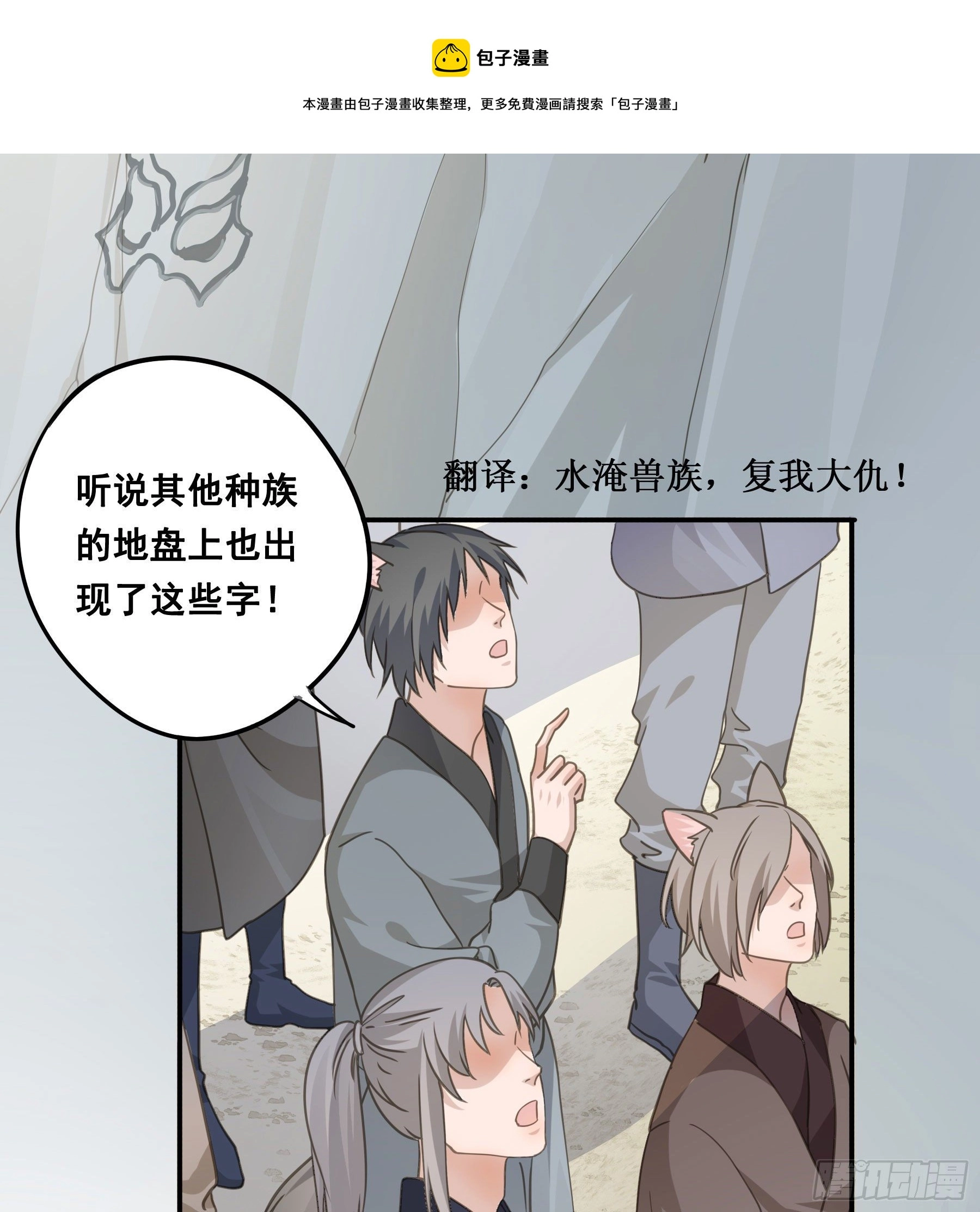 荒狼要复仇？ 第5页