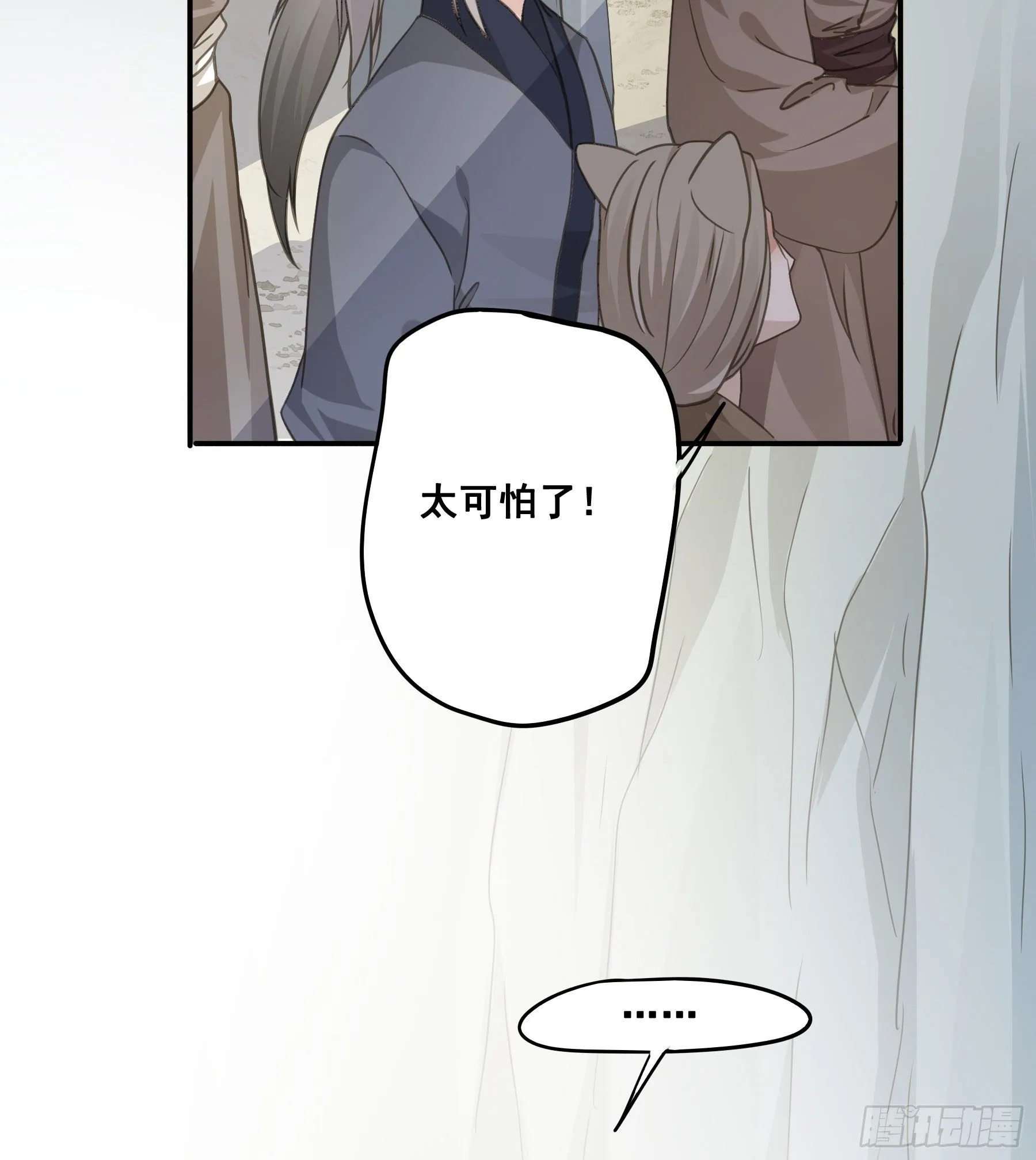 荒狼要复仇？ 第6页