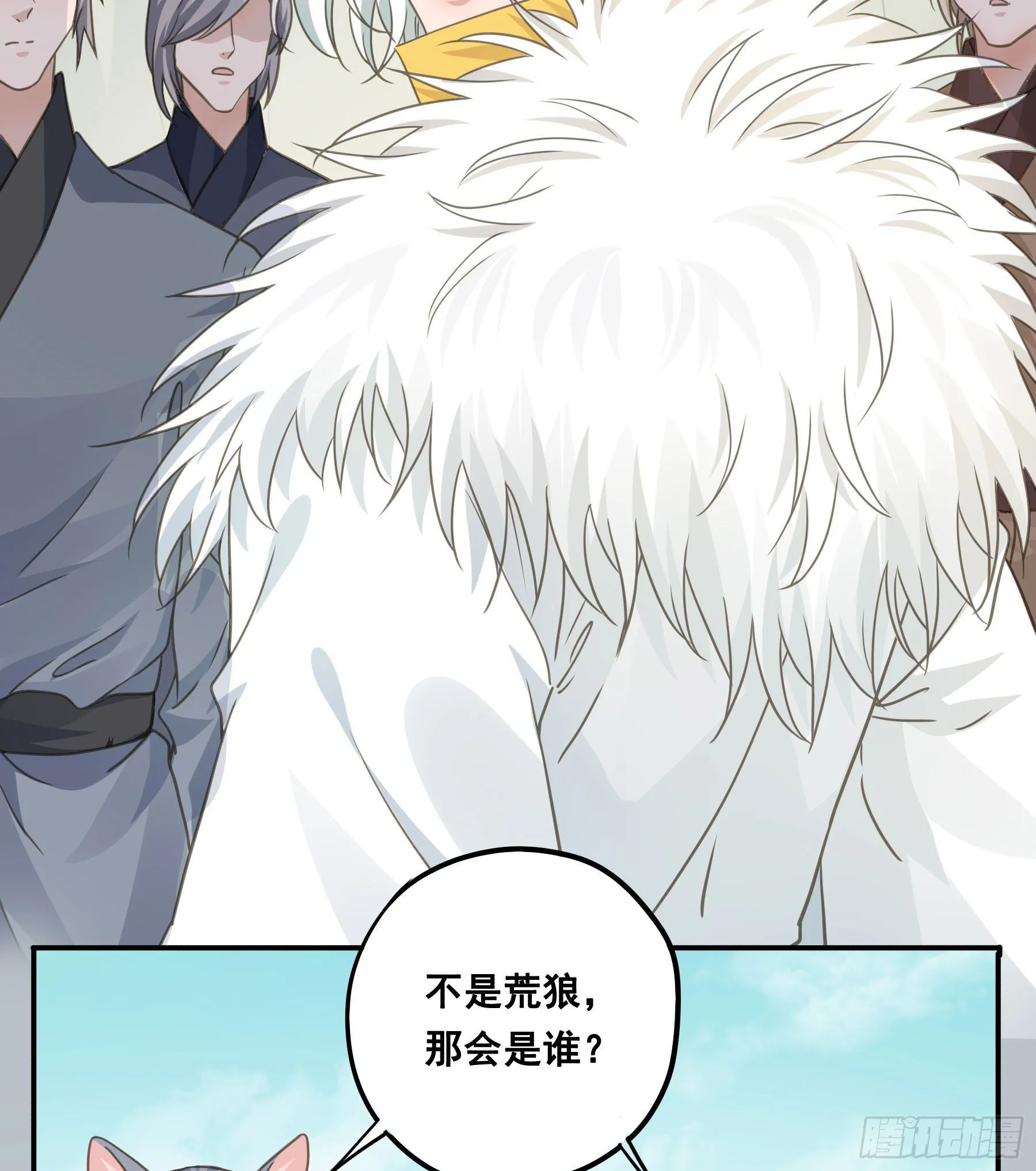 荒狼要复仇？ 第10页