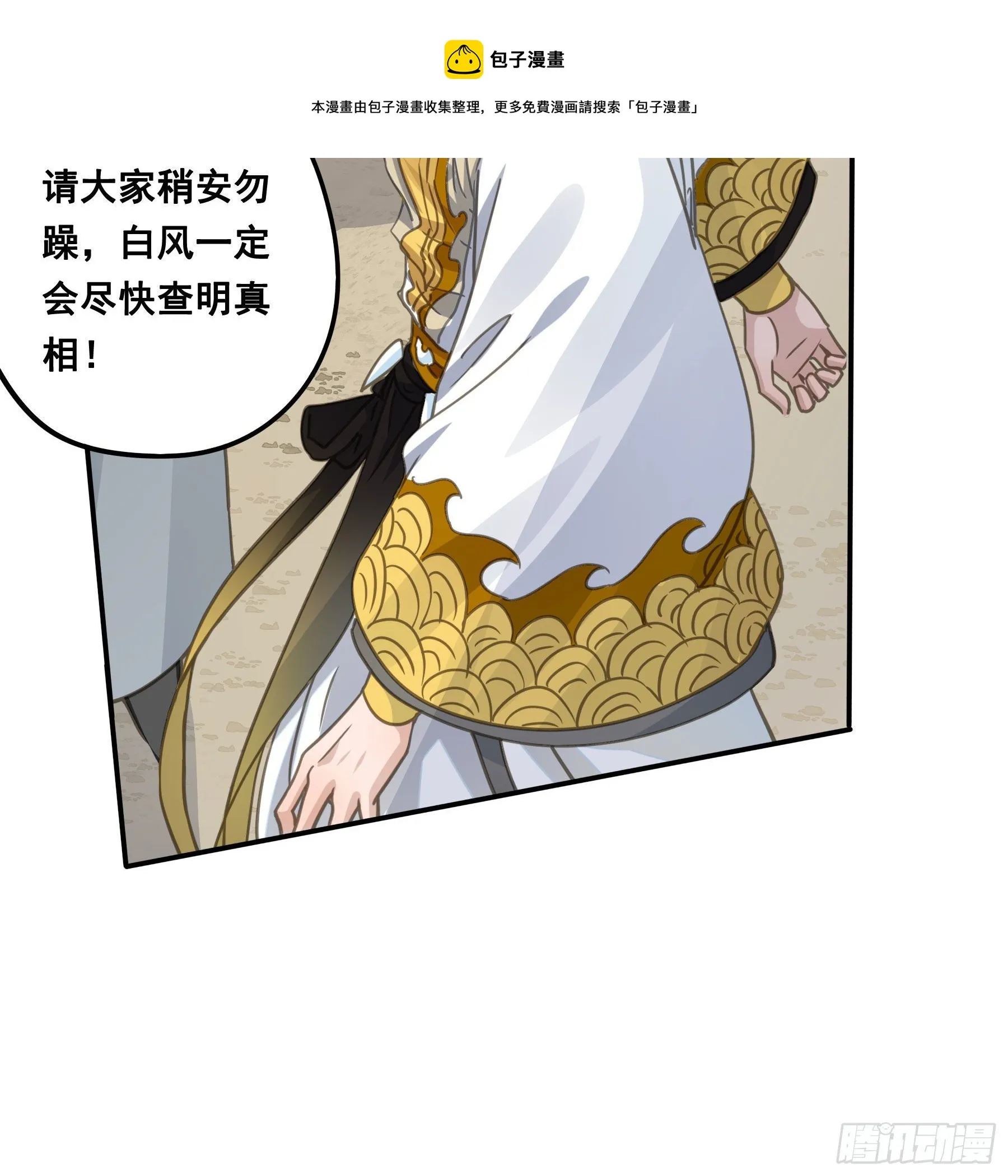 荒狼要复仇？ 第13页