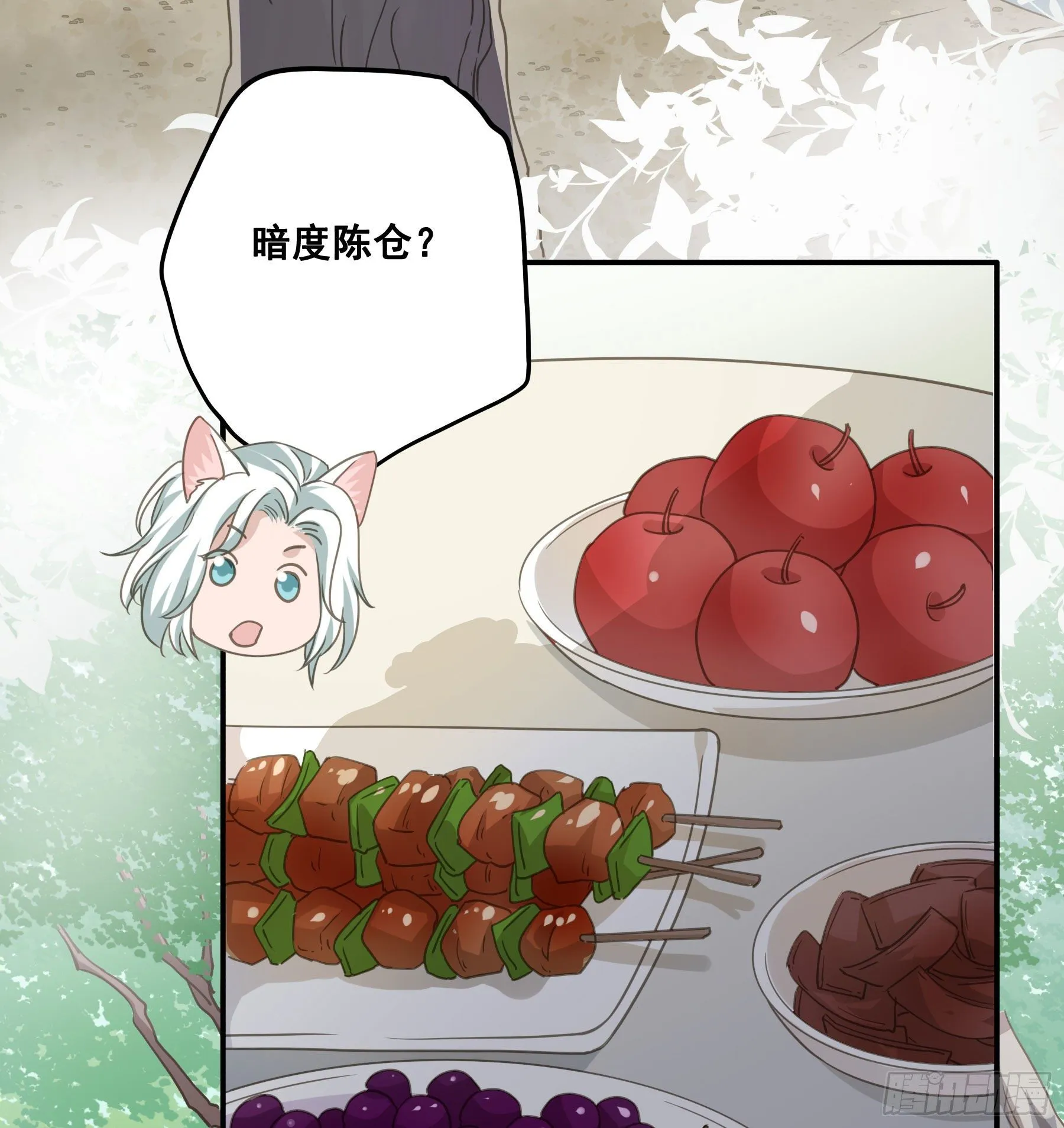 荒狼要复仇？ 第18页