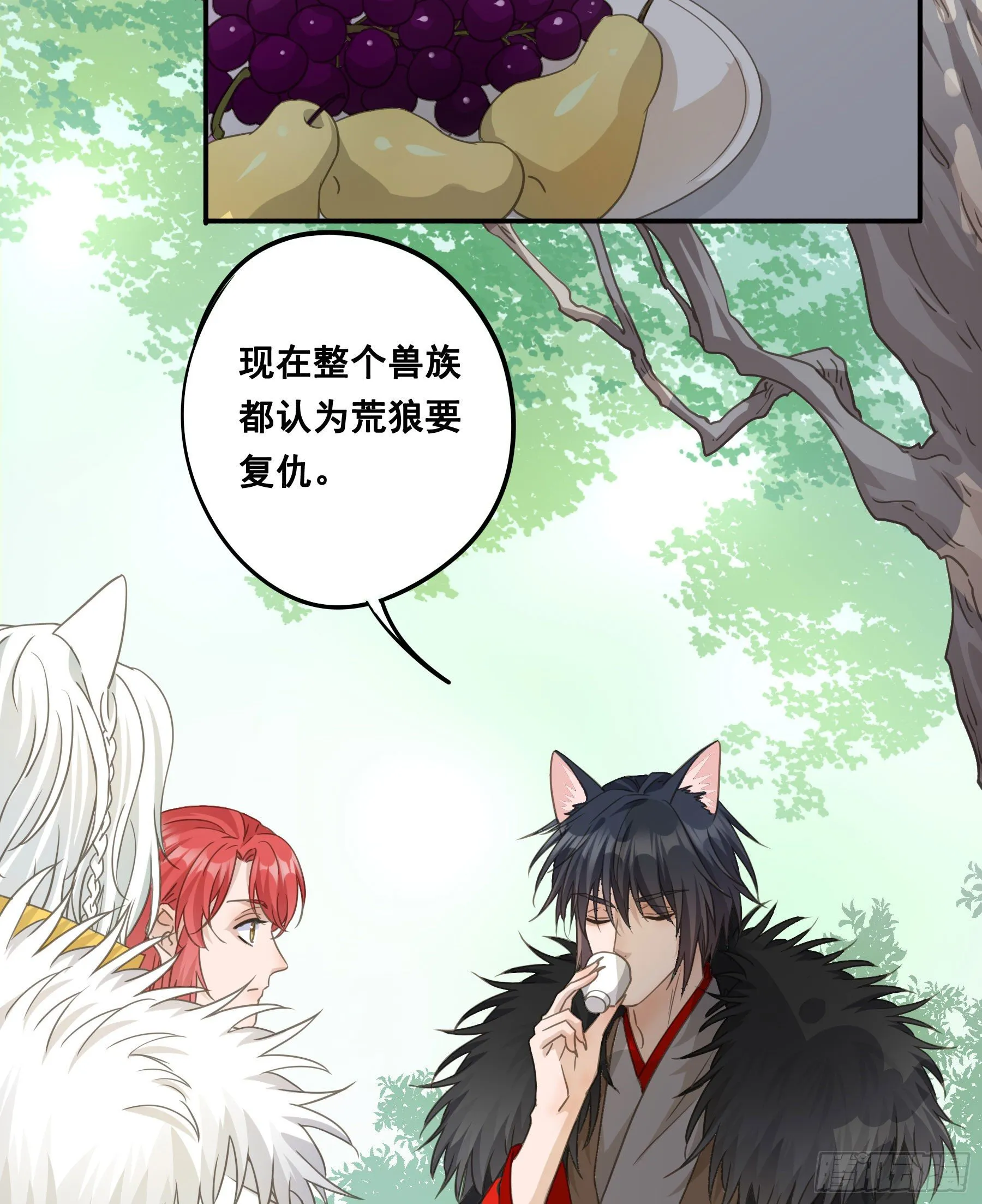 荒狼要复仇？ 第19页