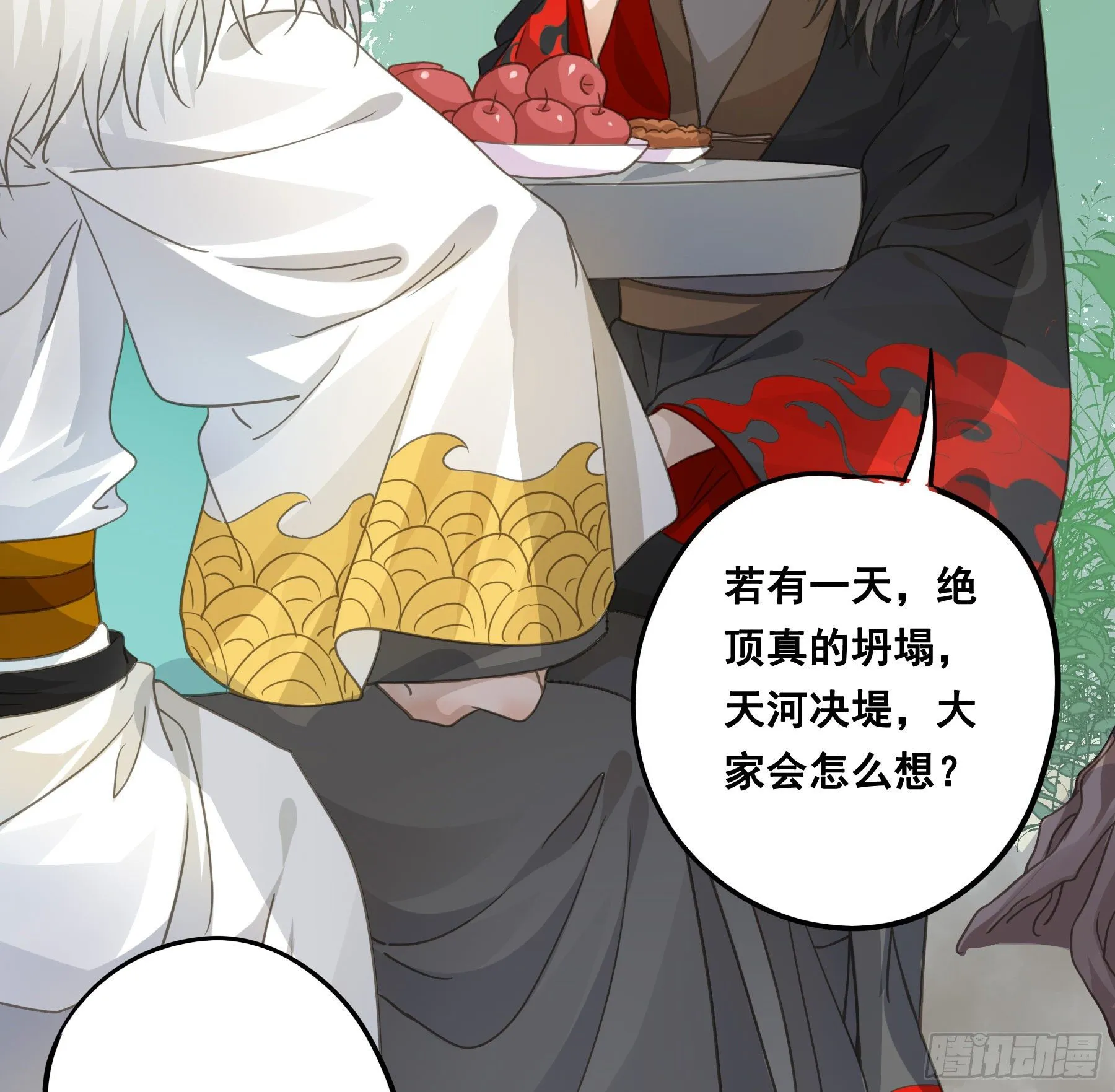 荒狼要复仇？ 第20页