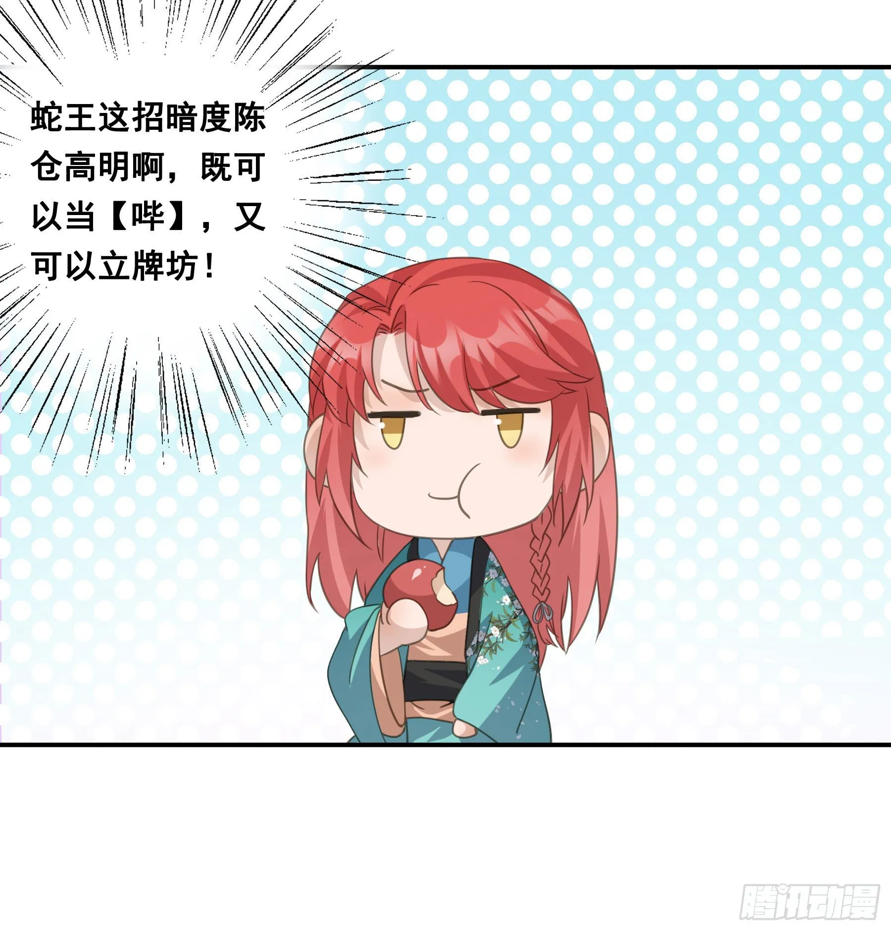 荒狼要复仇？ 第23页