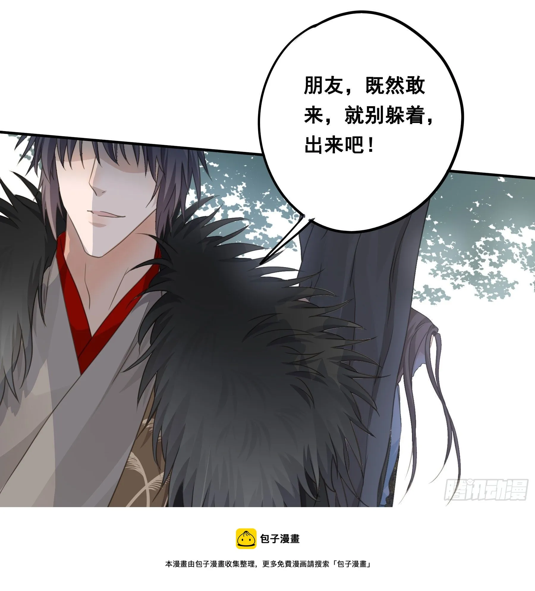 荒狼要复仇？ 第25页