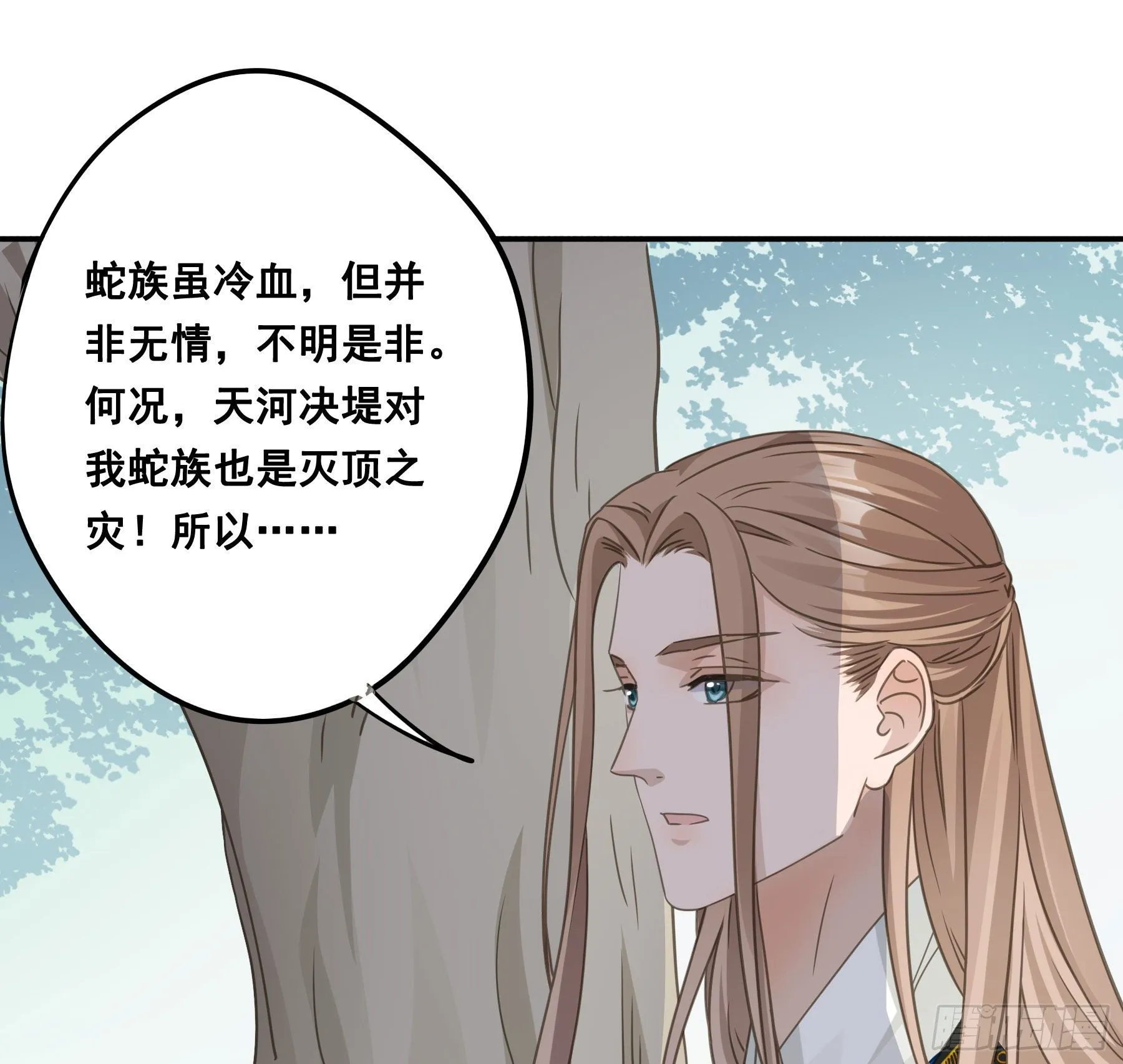 荒狼要复仇？ 第35页