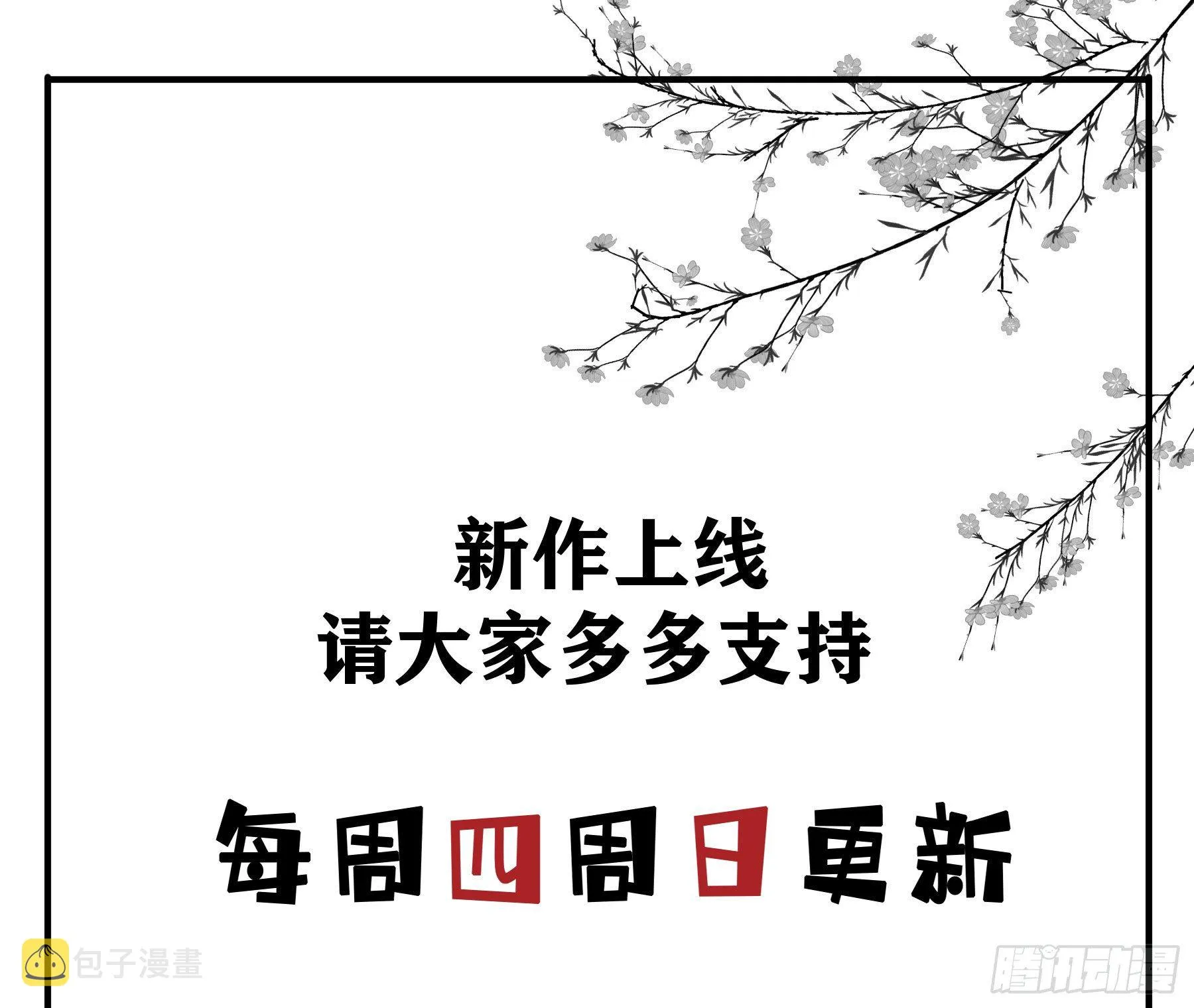 荒狼要复仇？ 第43页