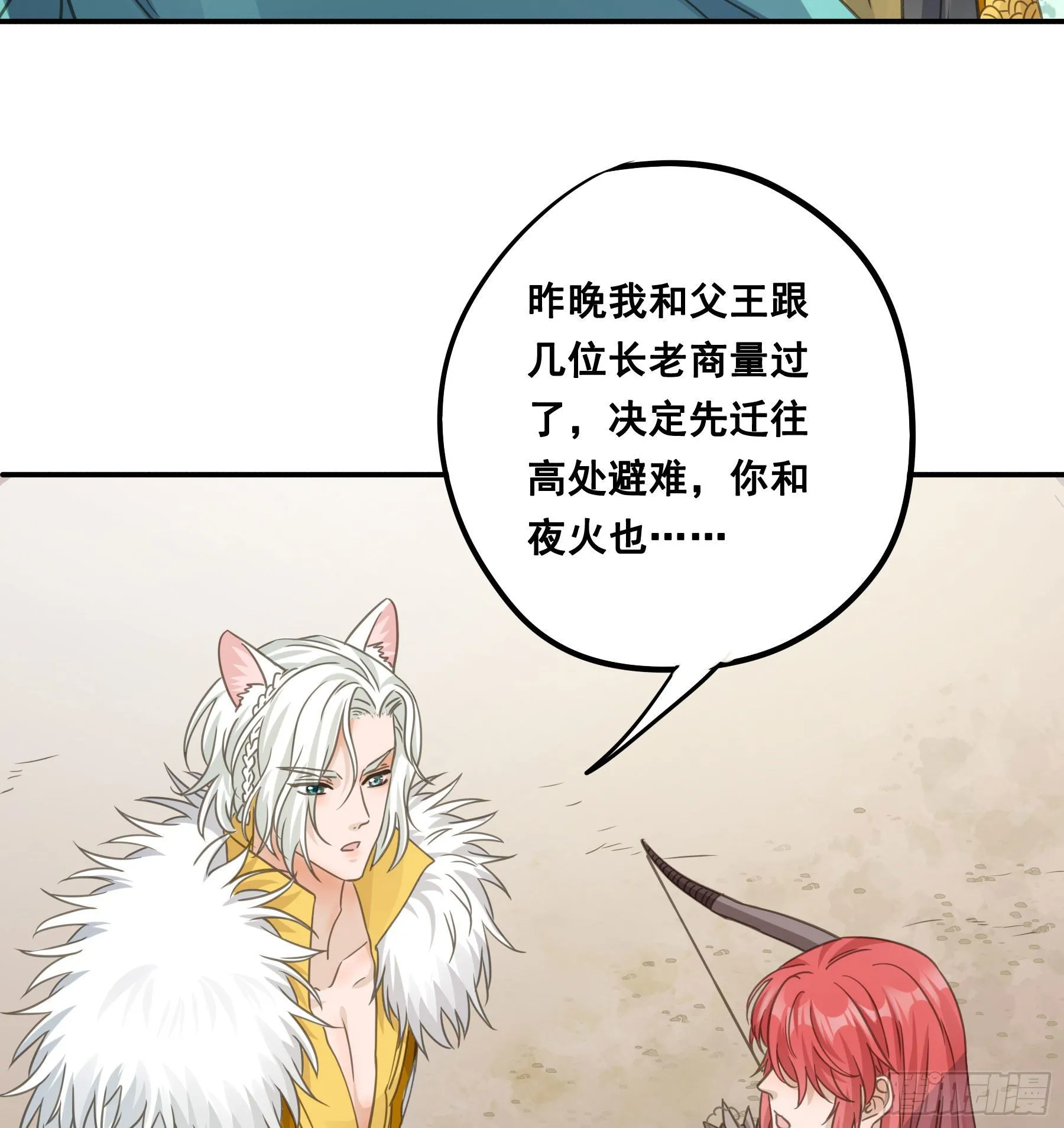 绝顶之战 第11页
