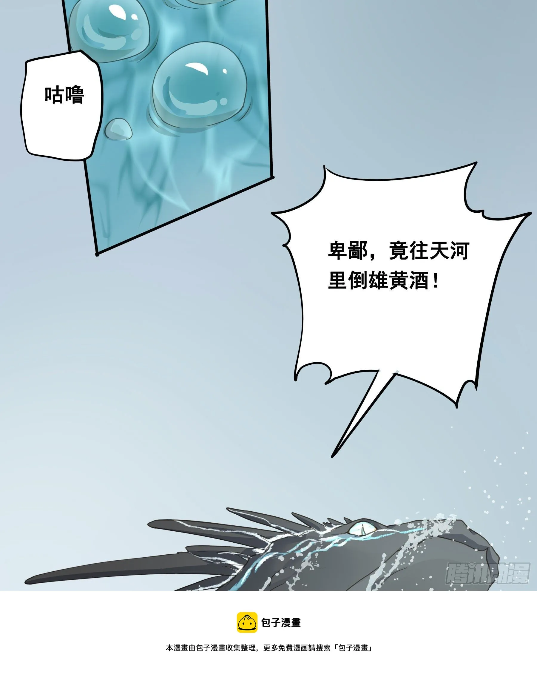 绝顶之战 第25页