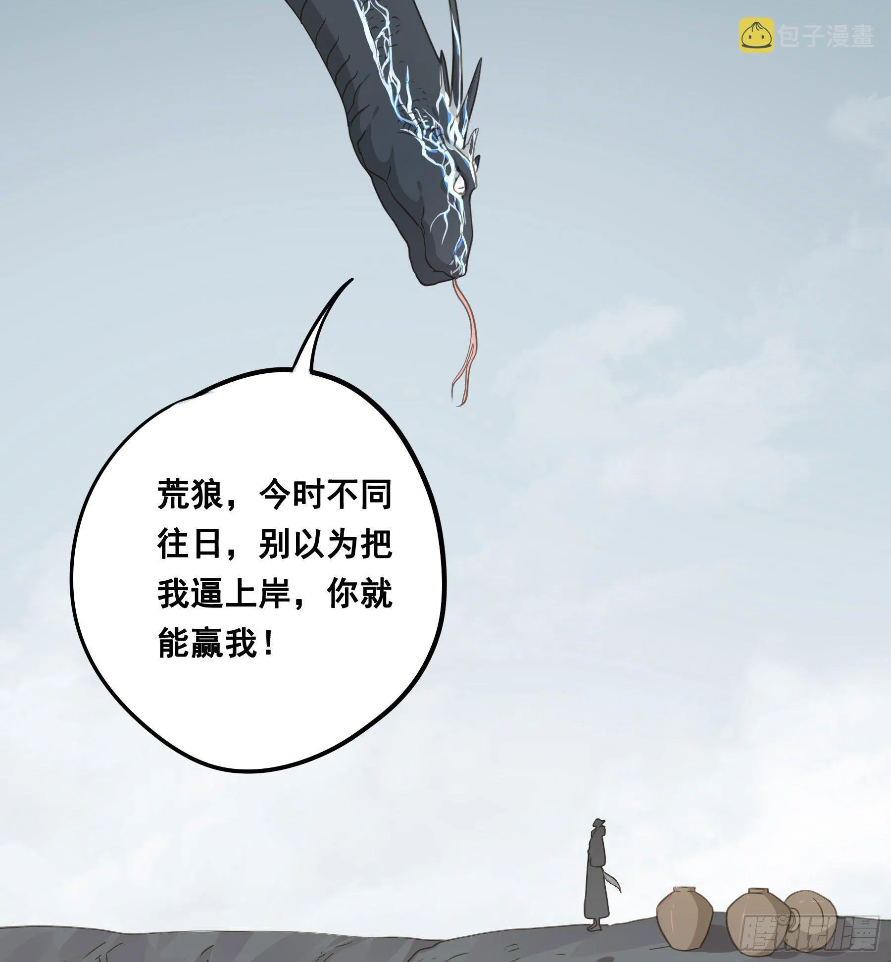 绝顶之战 第30页