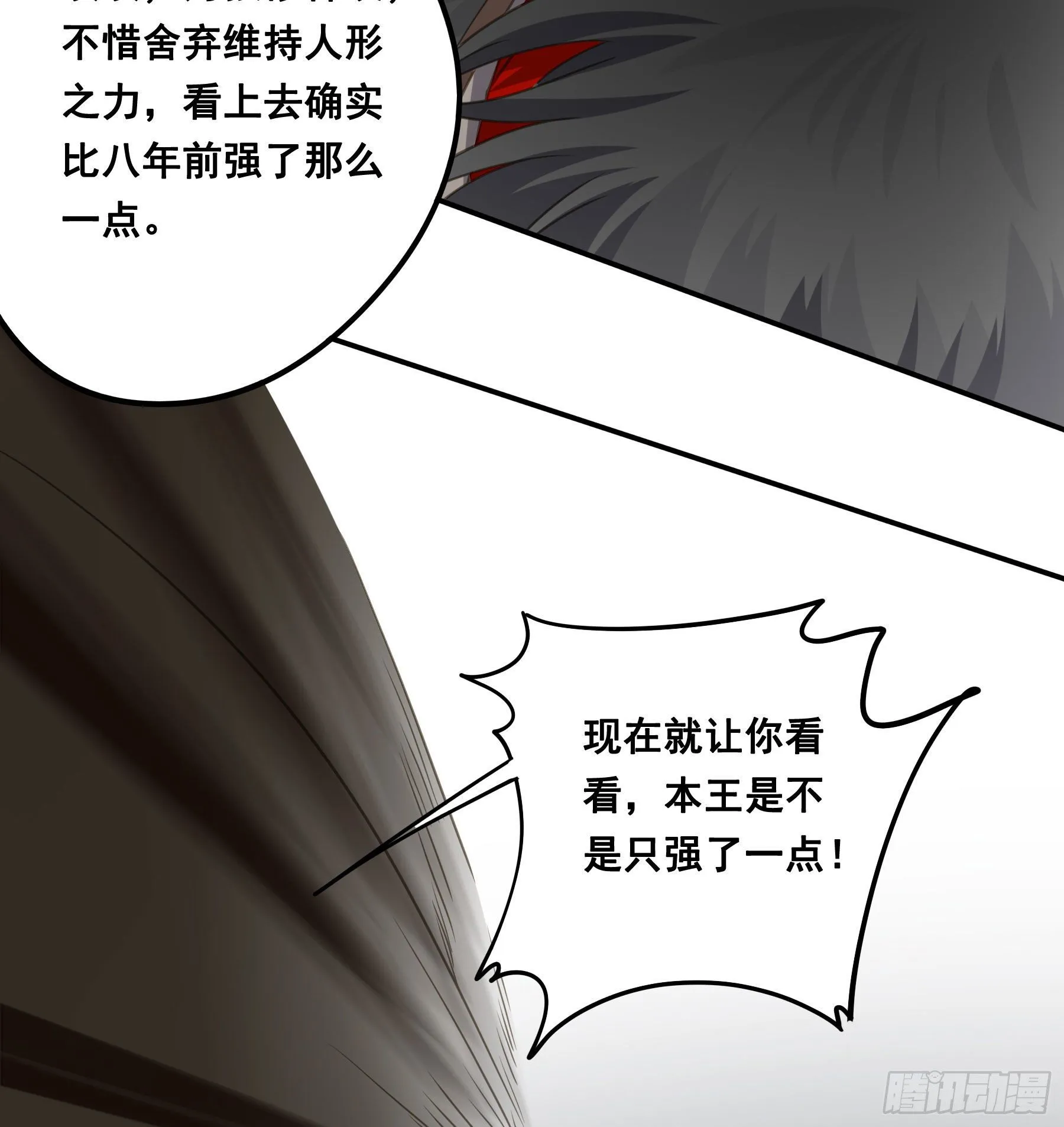 绝顶之战 第32页