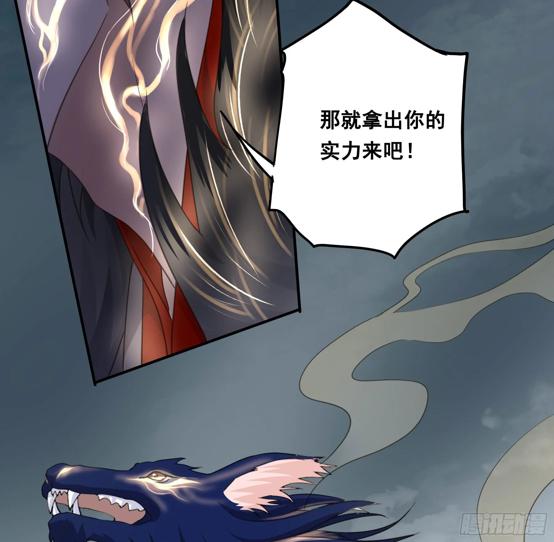 绝顶之战 第34页