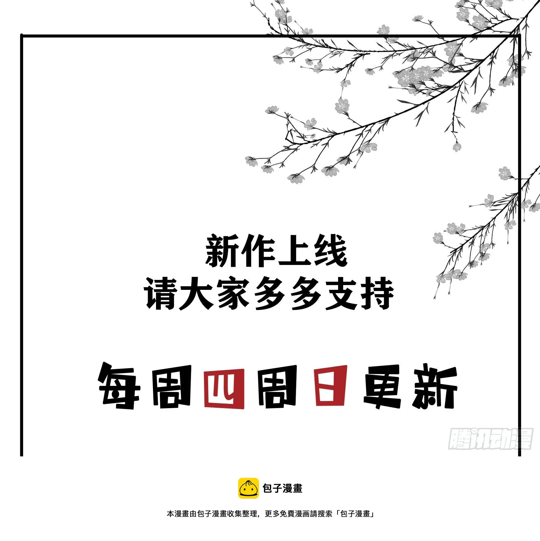 绝顶之战 第41页