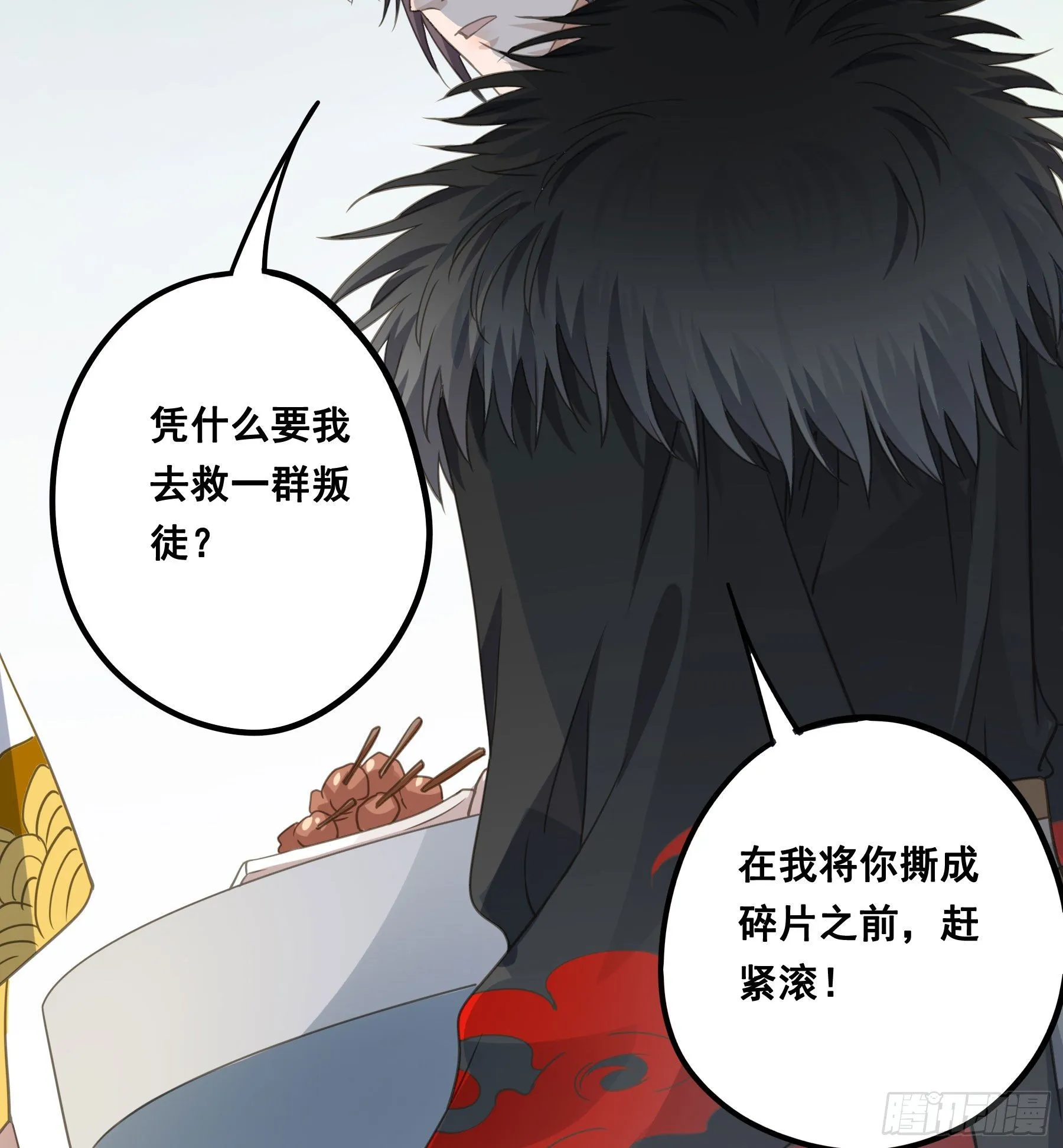 你喜欢吗？ 第7页