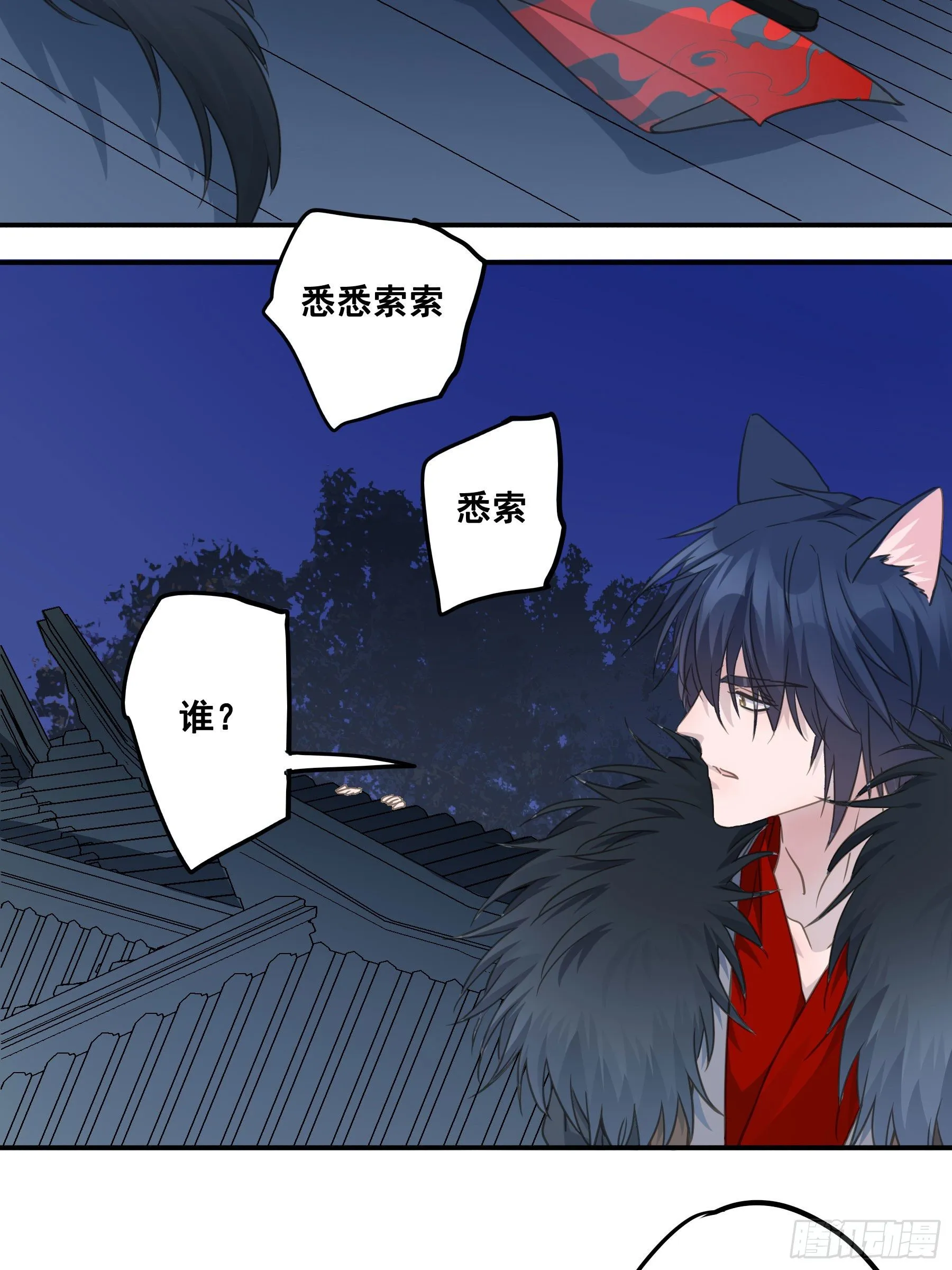 你喜欢吗？ 第26页