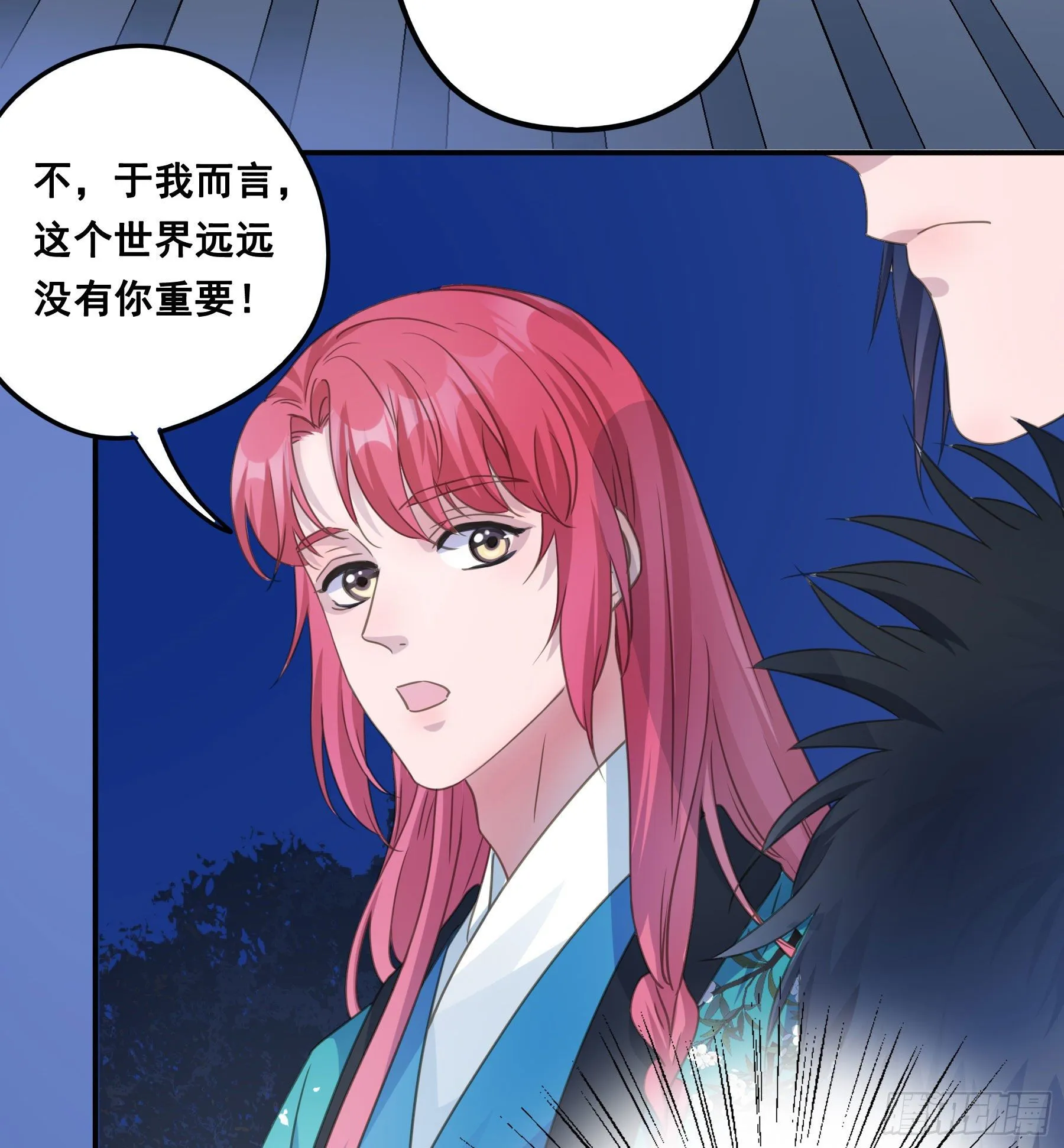 你喜欢吗？ 第30页